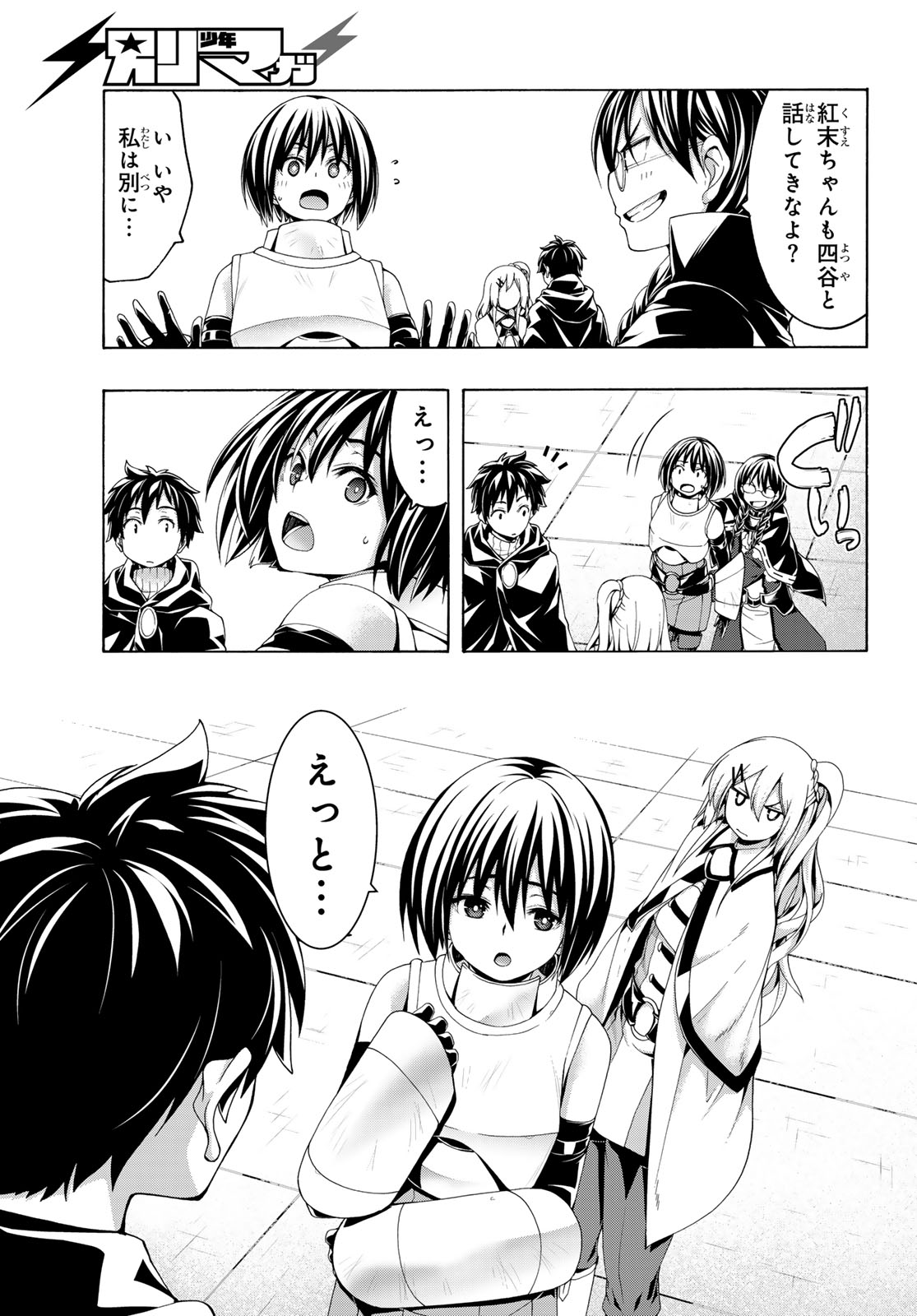 100-man no Inochi no Ue ni Ore wa Tatte Iru - Chapter 120 - Page 33