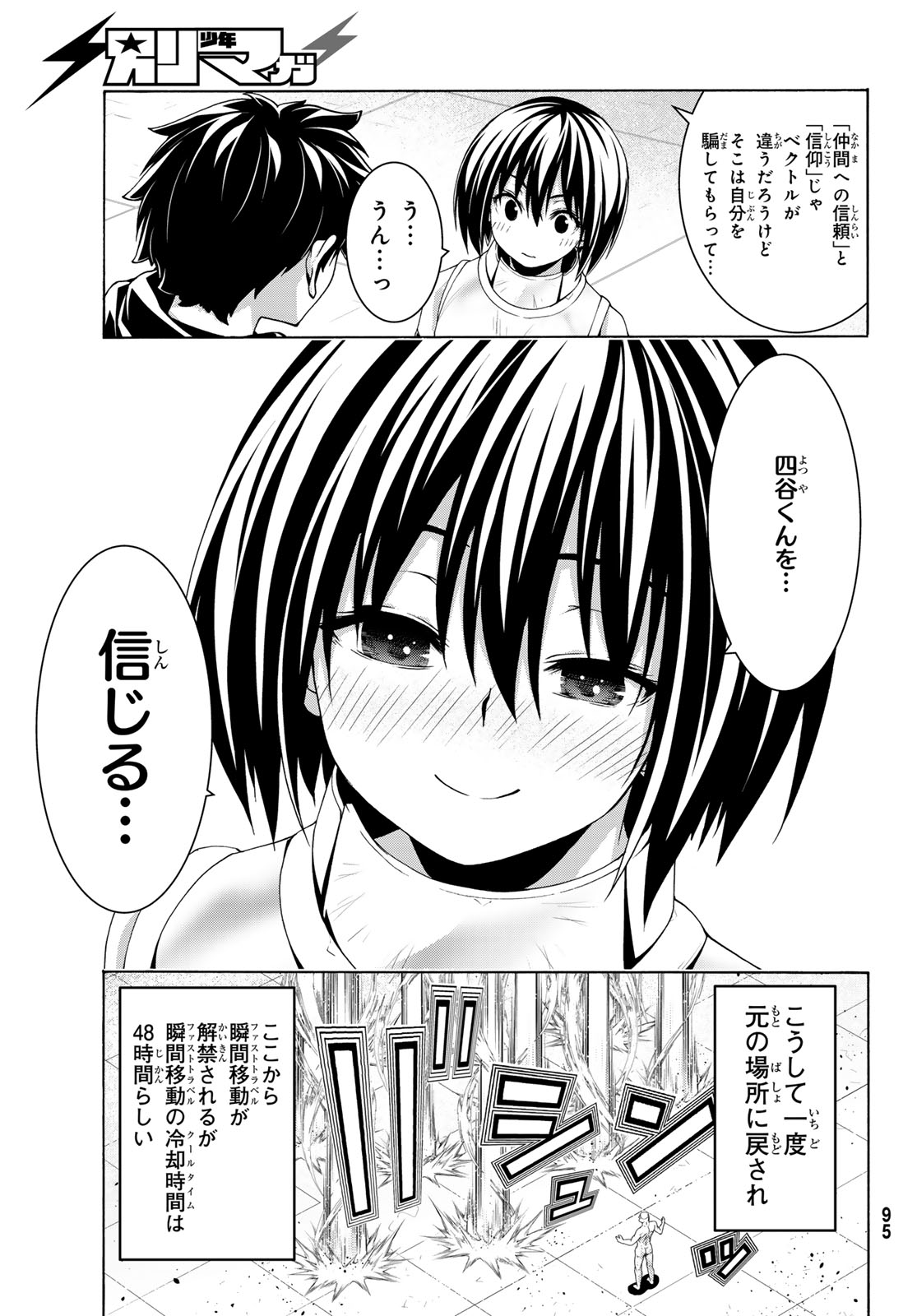 100-man no Inochi no Ue ni Ore wa Tatte Iru - Chapter 120 - Page 35