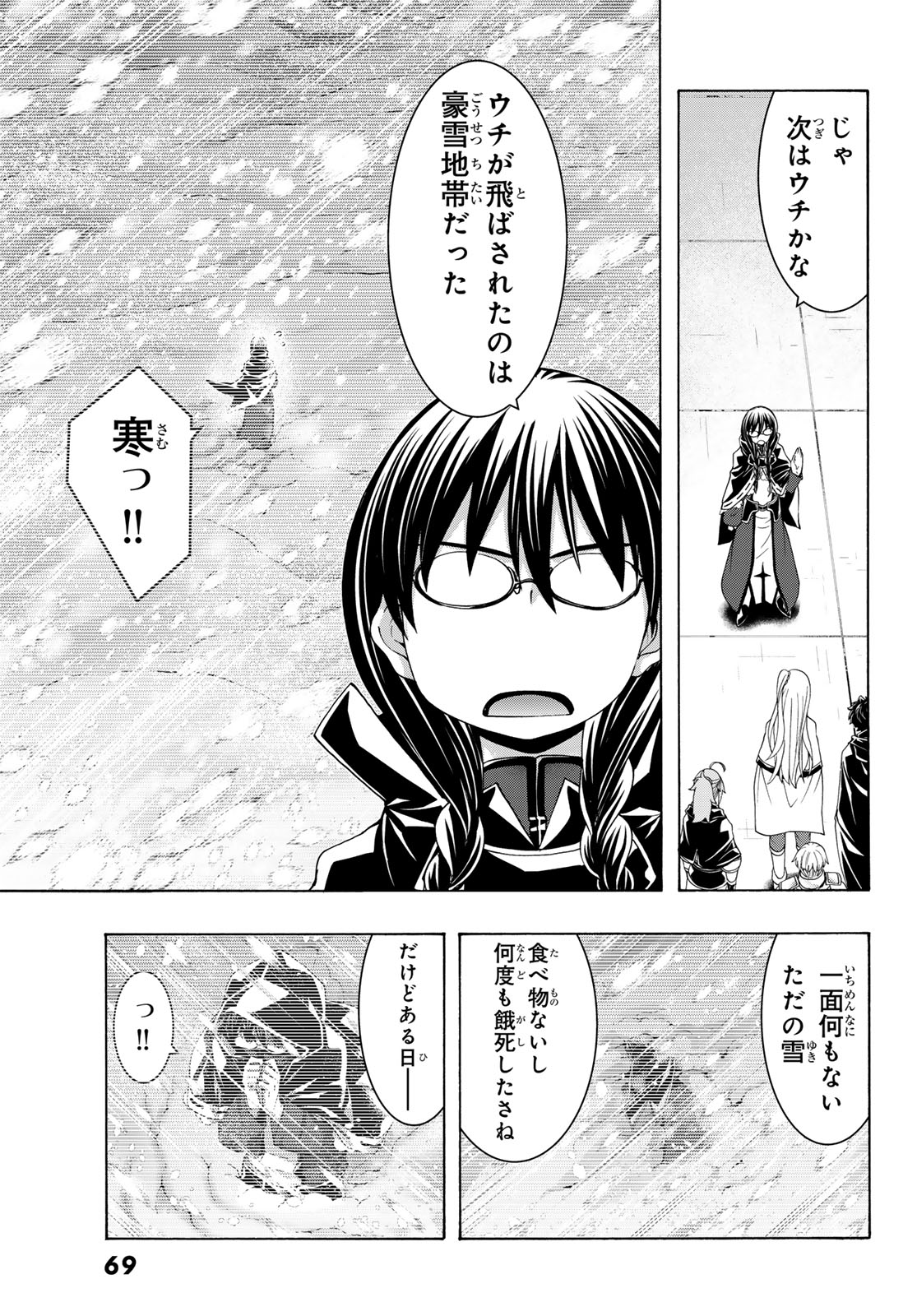 100-man no Inochi no Ue ni Ore wa Tatte Iru - Chapter 120 - Page 9
