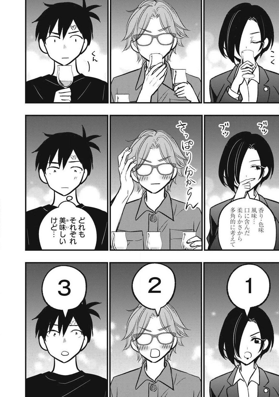 108p! - 1-nengo ni Zettai 108p Suru Hanashi - Chapter 28 - Page 4