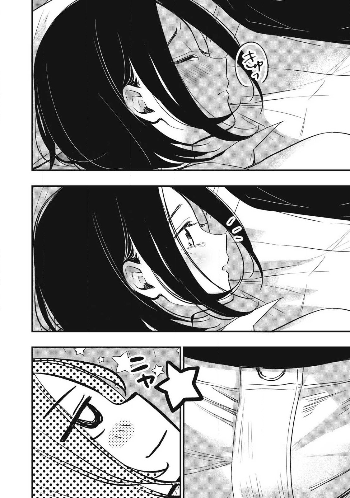 108p! - 1-nengo ni Zettai 108p Suru Hanashi - Chapter 29 - Page 10
