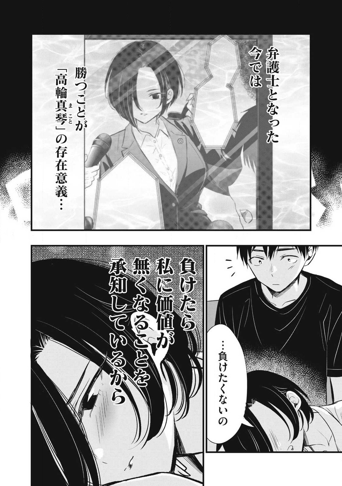 108p! - 1-nengo ni Zettai 108p Suru Hanashi - Chapter 29 - Page 6