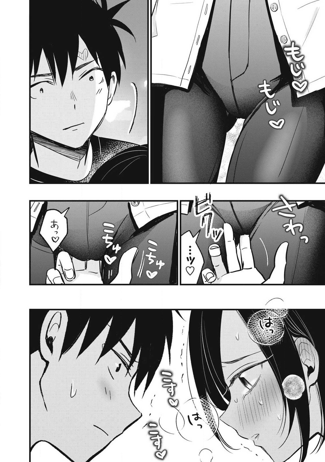 108p! - 1-nengo ni Zettai 108p Suru Hanashi - Chapter 30 - Page 4