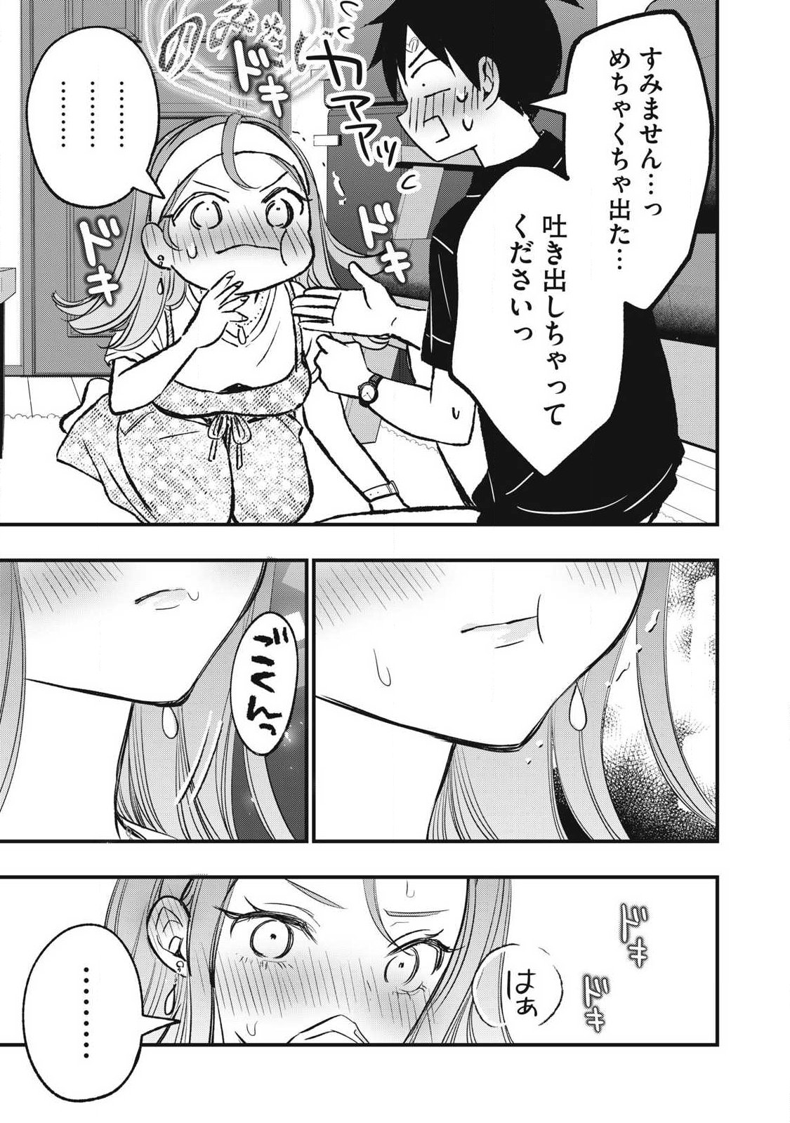 108p! - 1-nengo ni Zettai 108p Suru Hanashi - Chapter 32 - Page 5