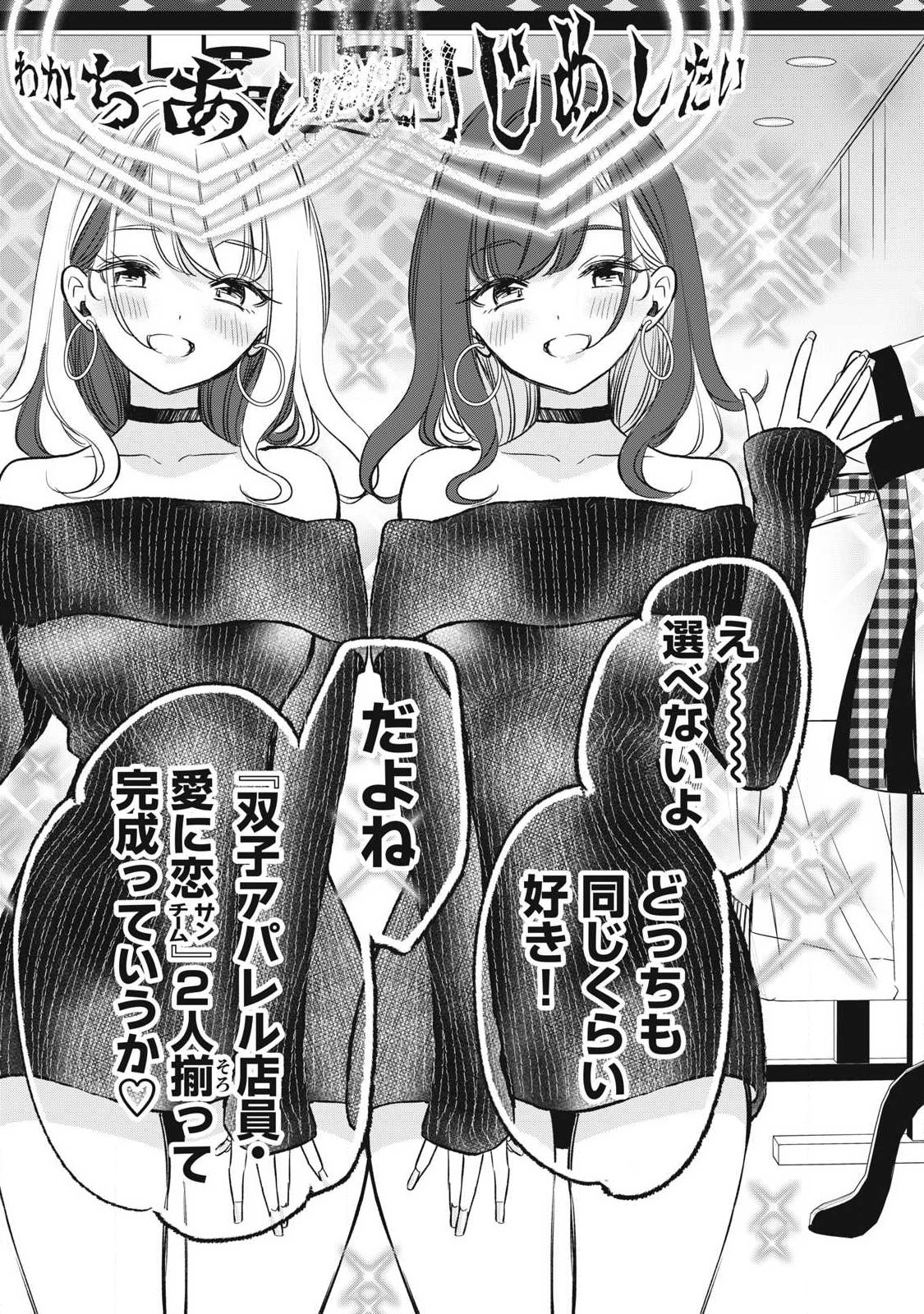 108p! - 1-nengo ni Zettai 108p Suru Hanashi - Chapter 33 - Page 3