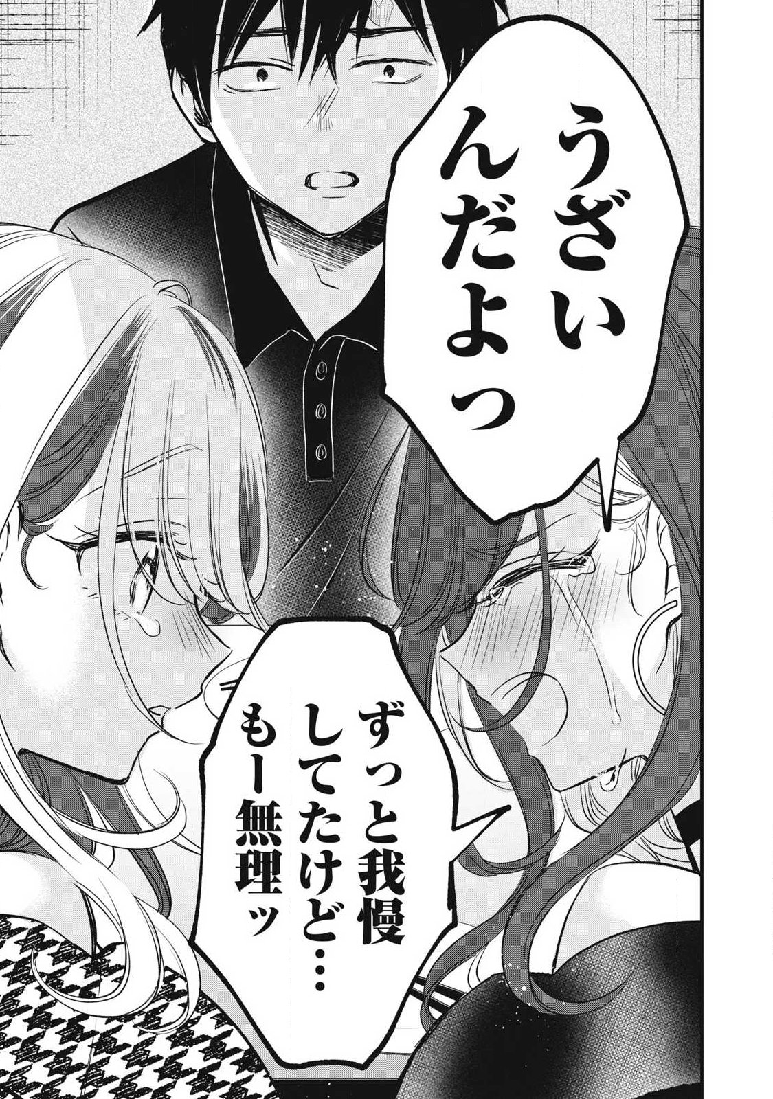 108p! - 1-nengo ni Zettai 108p Suru Hanashi - Chapter 34 - Page 13