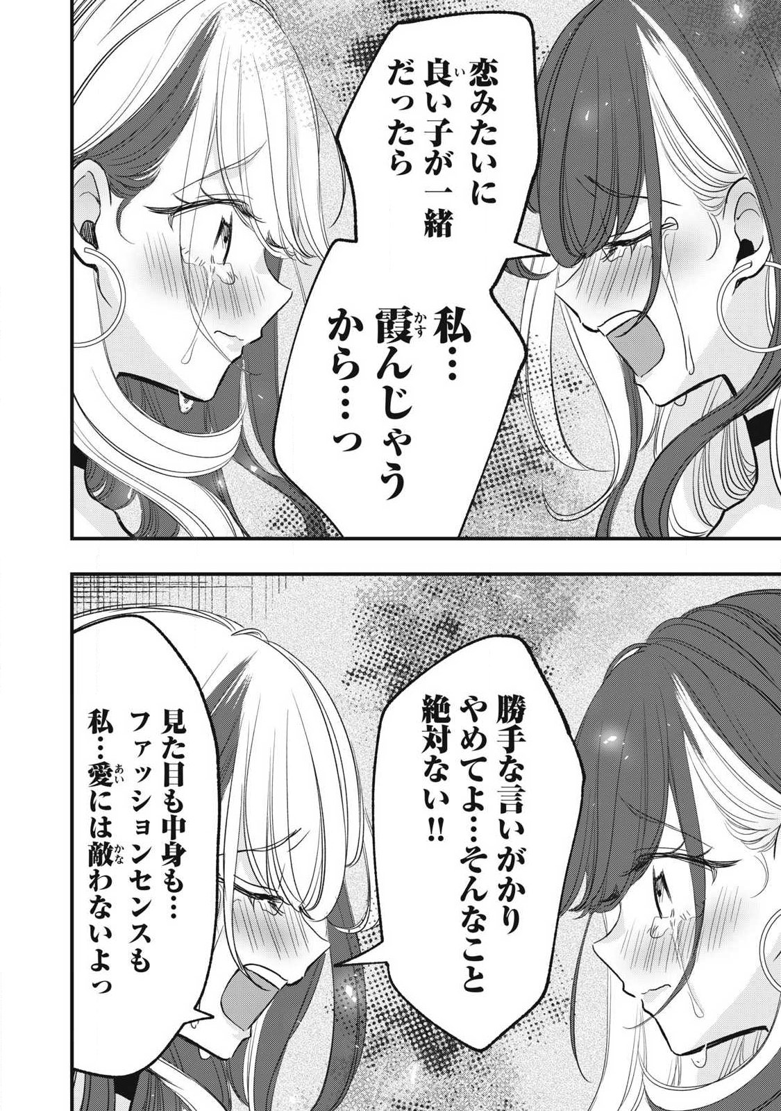 108p! - 1-nengo ni Zettai 108p Suru Hanashi - Chapter 35 - Page 3