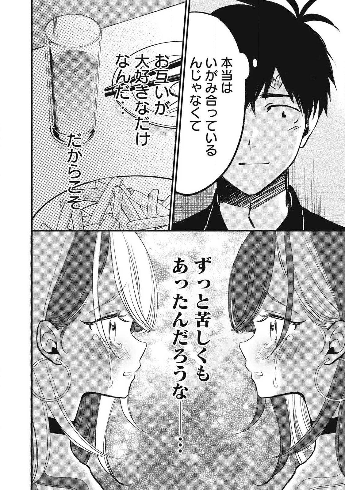 108p! - 1-nengo ni Zettai 108p Suru Hanashi - Chapter 35 - Page 9
