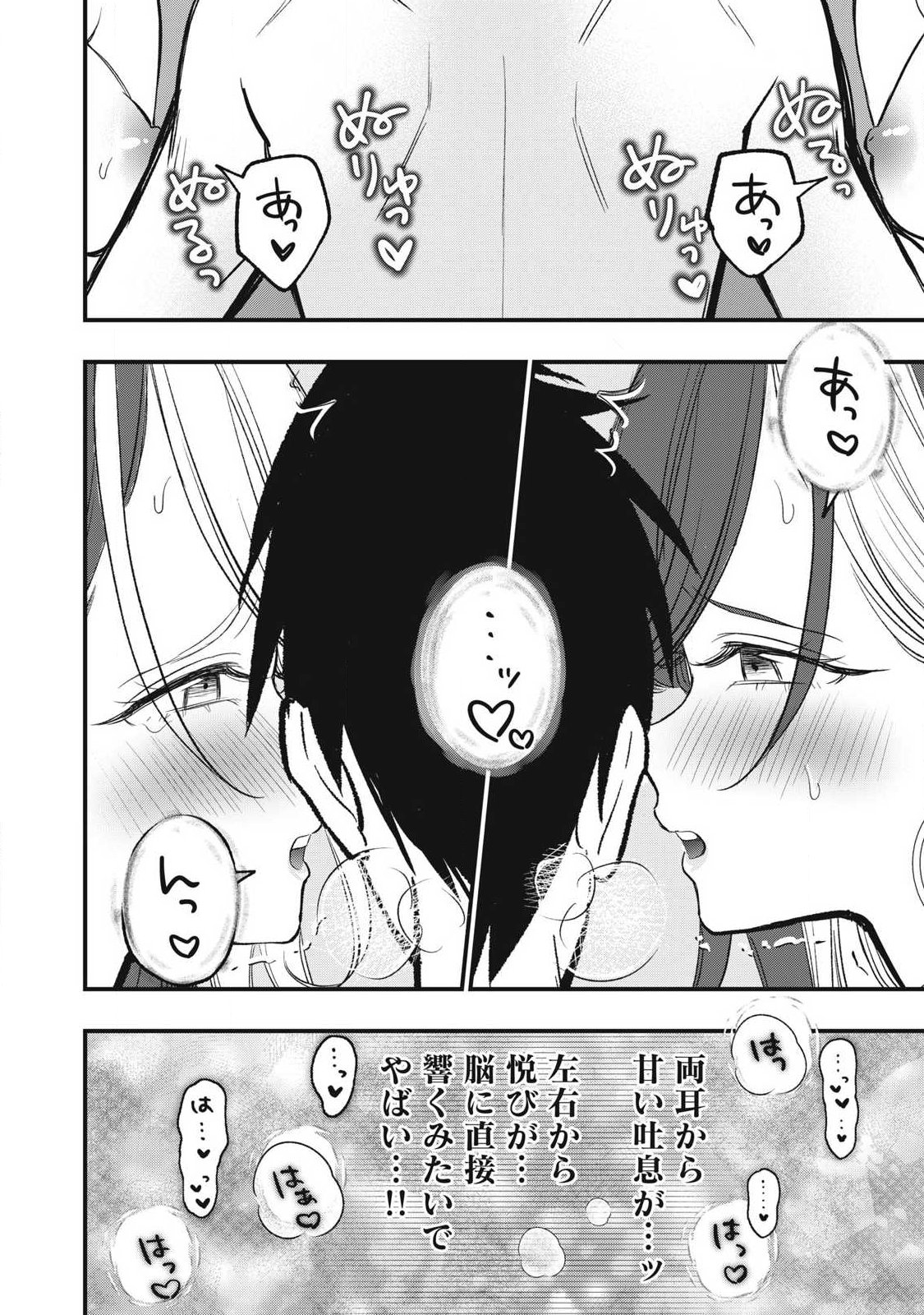 108p! - 1-nengo ni Zettai 108p Suru Hanashi - Chapter 36 - Page 12