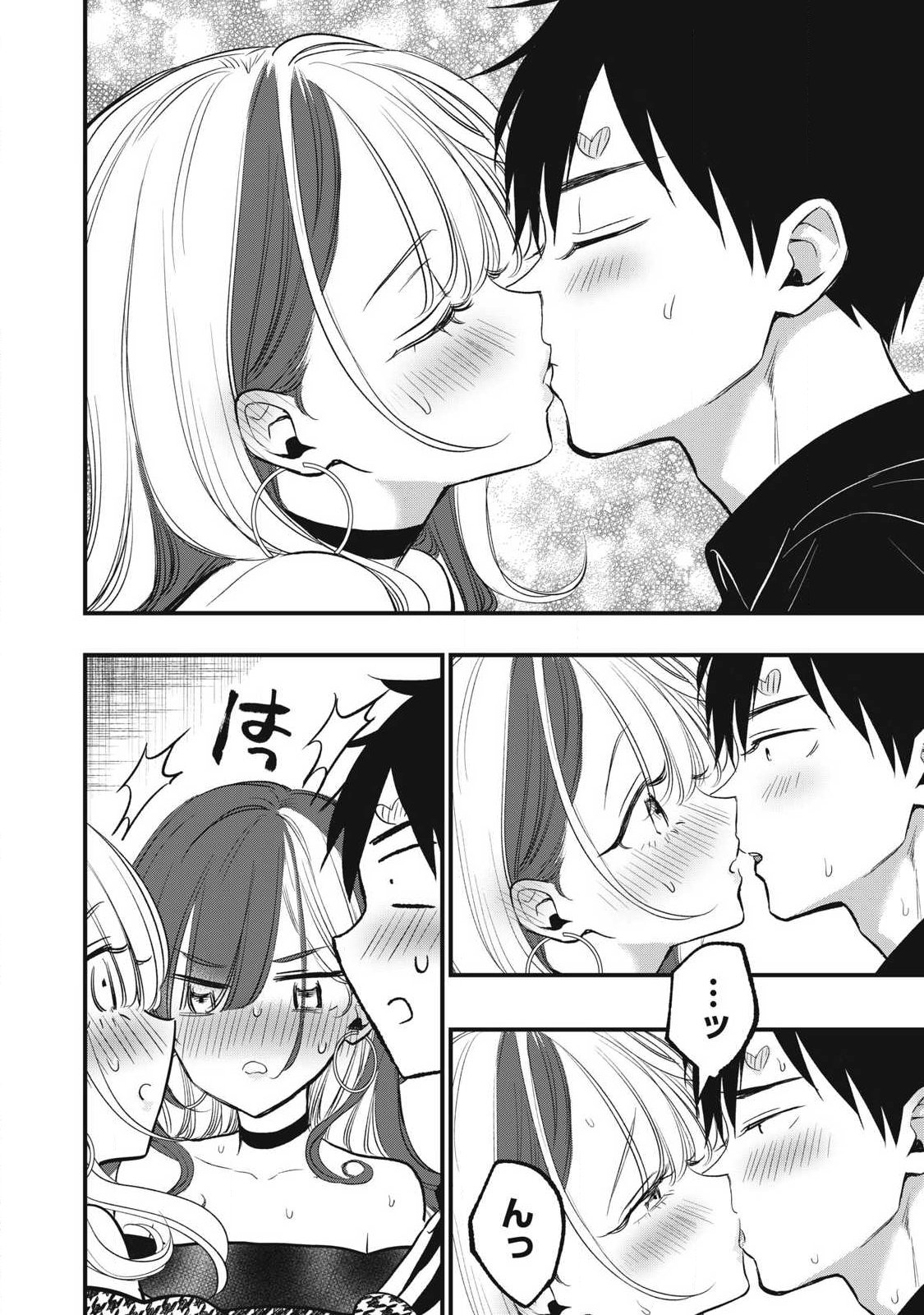 108p! - 1-nengo ni Zettai 108p Suru Hanashi - Chapter 36 - Page 6