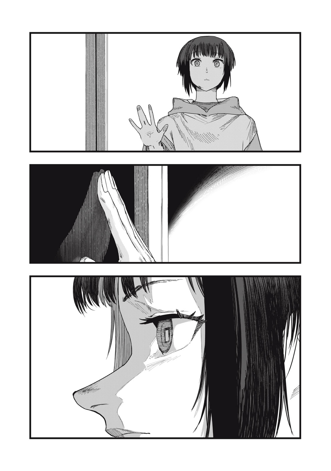 18 Koi - Chapter 12 - Page 2