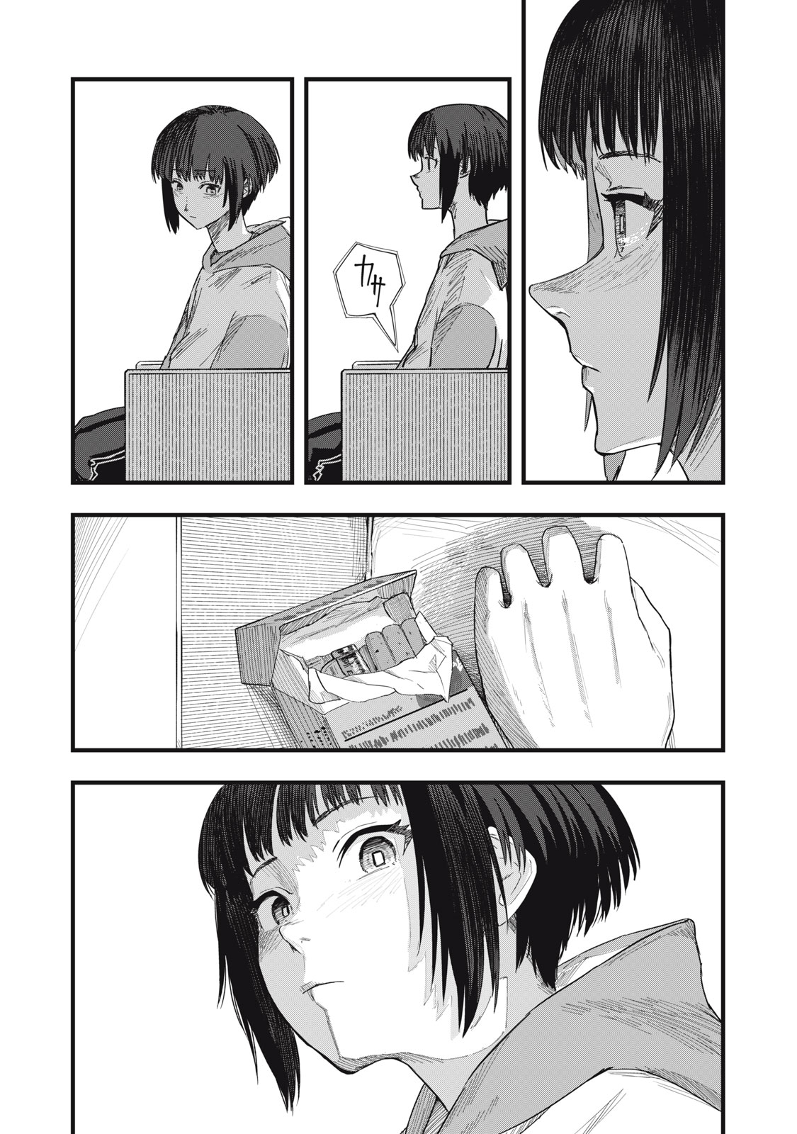18 Koi - Chapter 12 - Page 7