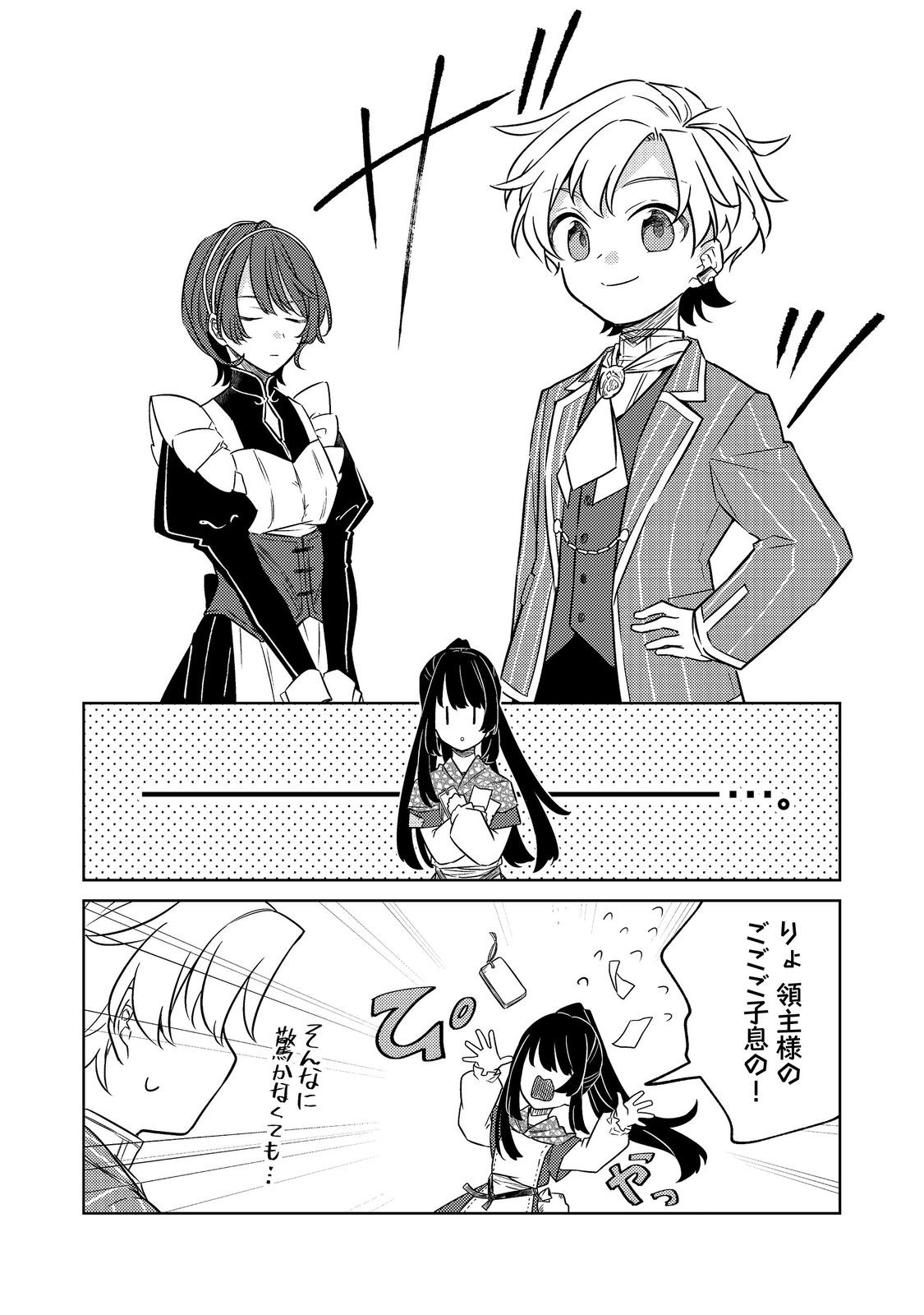 2-dome no Jinsei, to Omottara, Jitsu wa 3-dome Datta. - Rekishi Chishiki to Naisei Doryoku de Fukou na Rekishi no Kaihen ni Idomimasu - Chapter 14.3 - Page 10