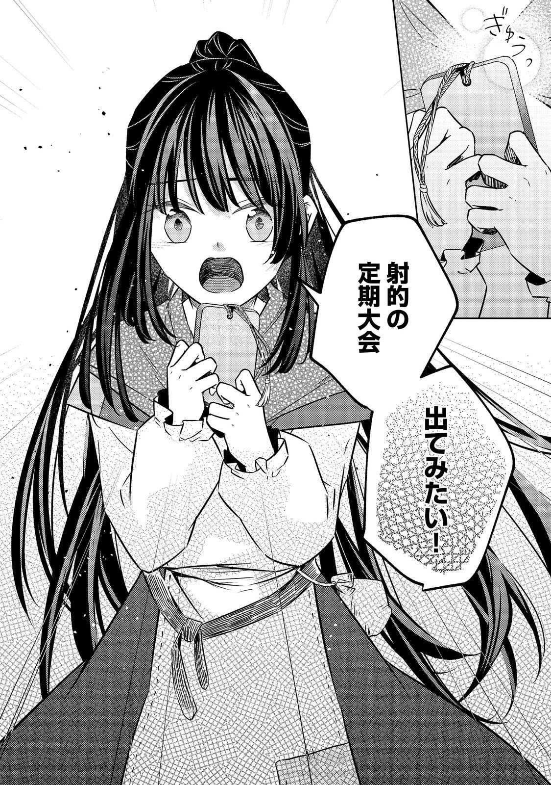 2-dome no Jinsei, to Omottara, Jitsu wa 3-dome Datta. - Rekishi Chishiki to Naisei Doryoku de Fukou na Rekishi no Kaihen ni Idomimasu - Chapter 14.3 - Page 14