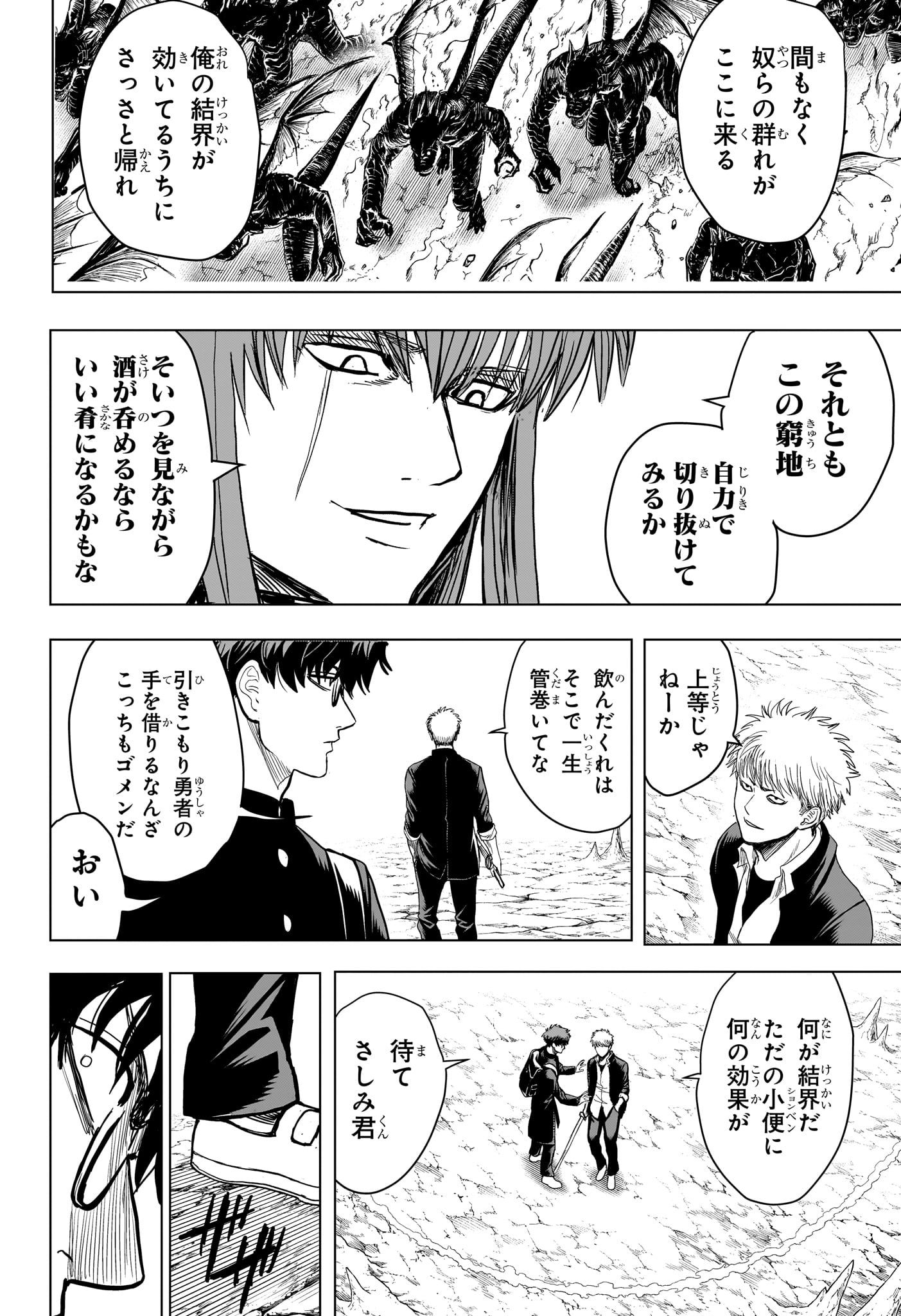 2-nen B-gumi Yuusha Destroyers - Chapter 10 - Page 10