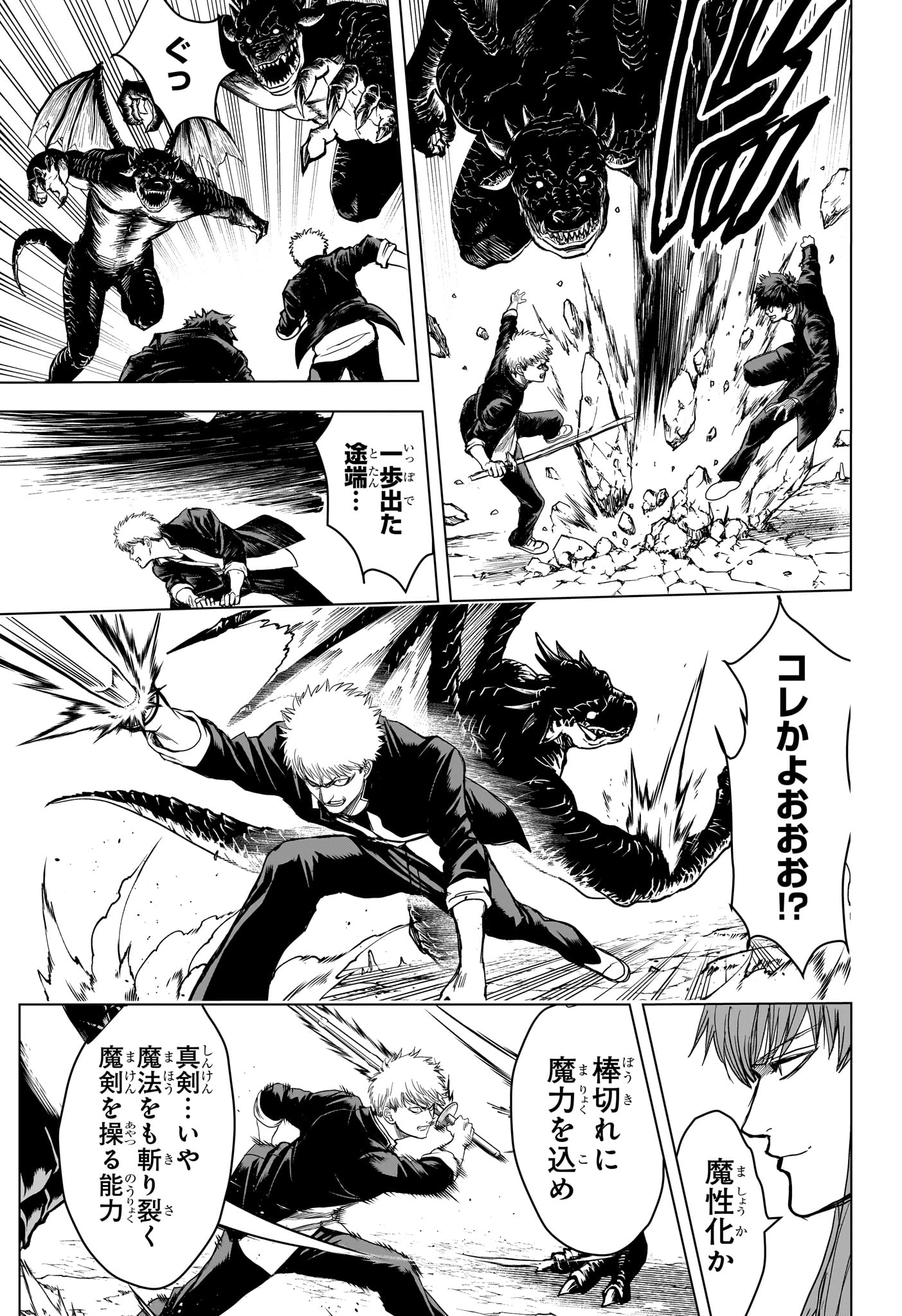 2-nen B-gumi Yuusha Destroyers - Chapter 10 - Page 11