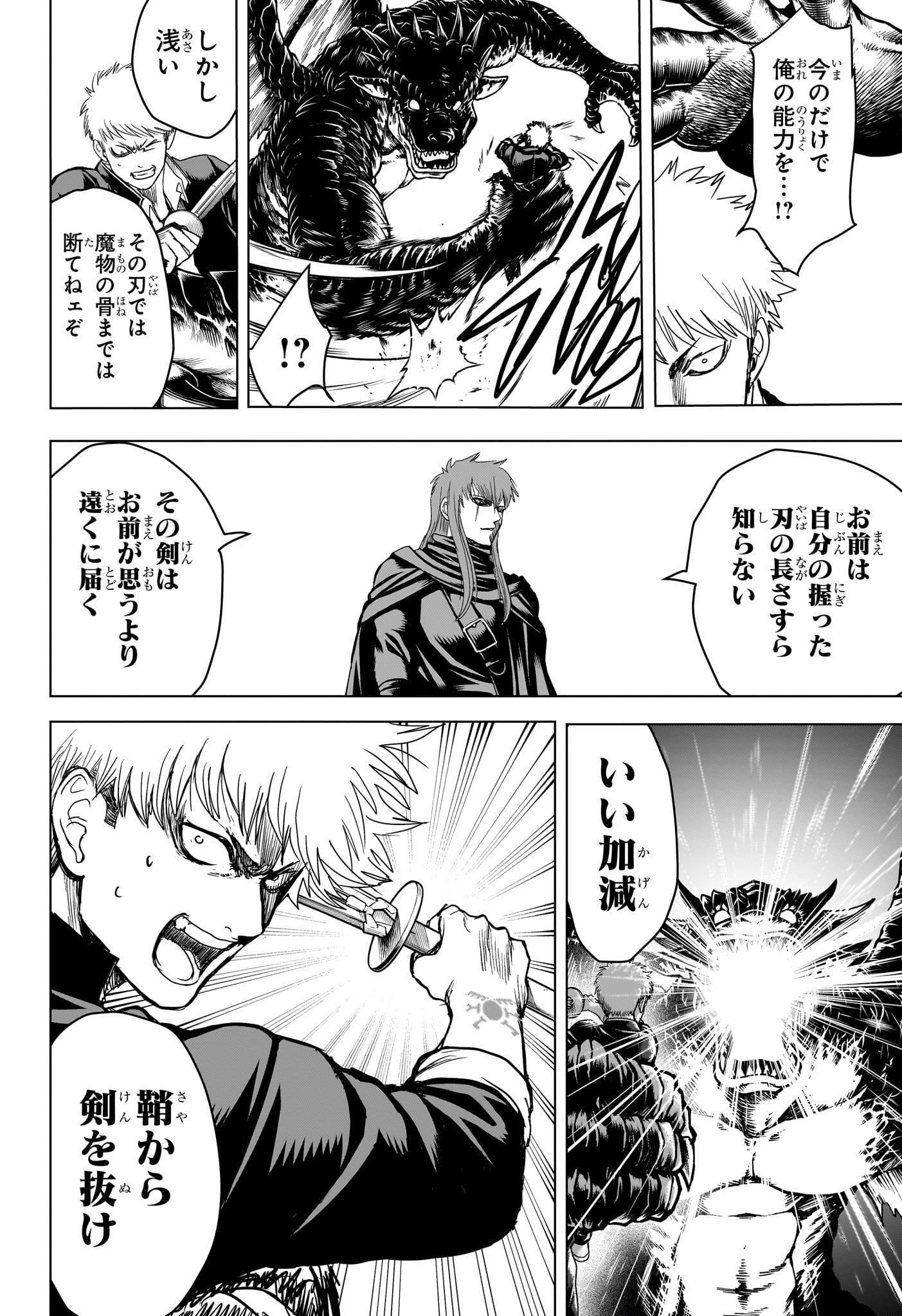2-nen B-gumi Yuusha Destroyers - Chapter 10 - Page 12