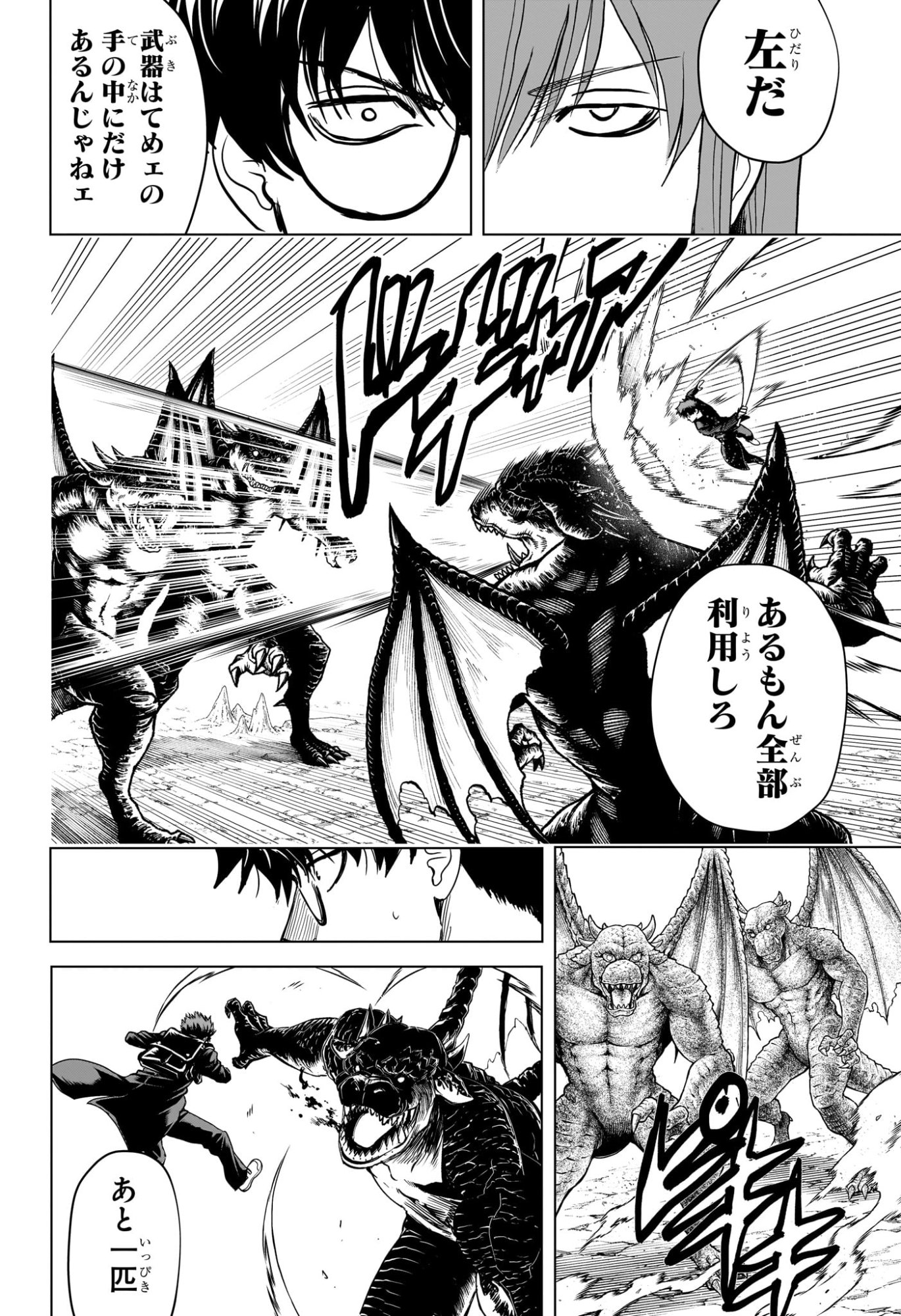 2-nen B-gumi Yuusha Destroyers - Chapter 10 - Page 14