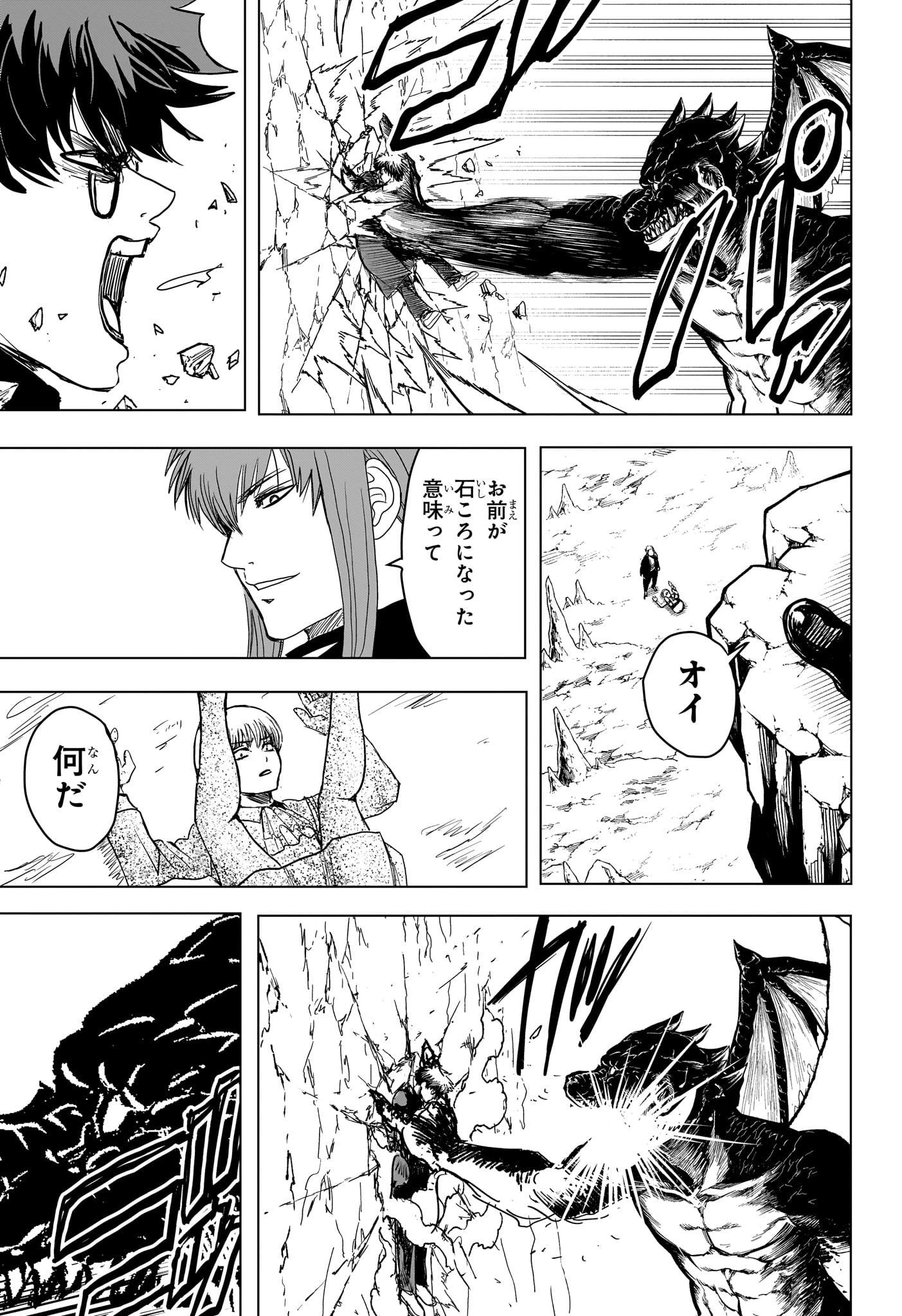 2-nen B-gumi Yuusha Destroyers - Chapter 10 - Page 15