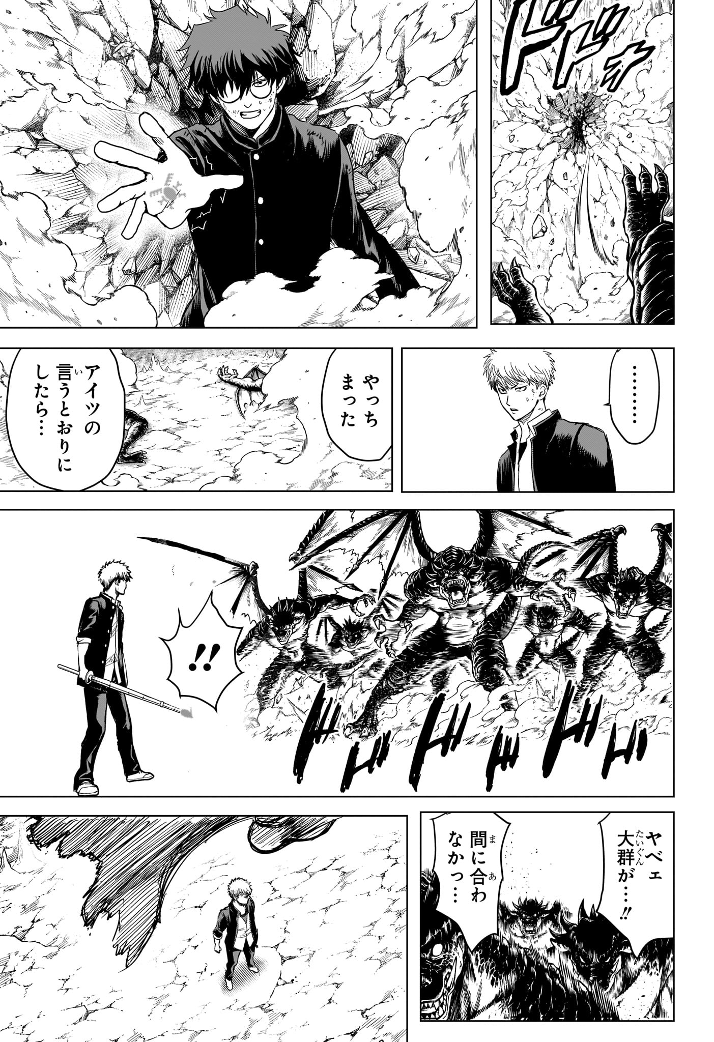 2-nen B-gumi Yuusha Destroyers - Chapter 10 - Page 17