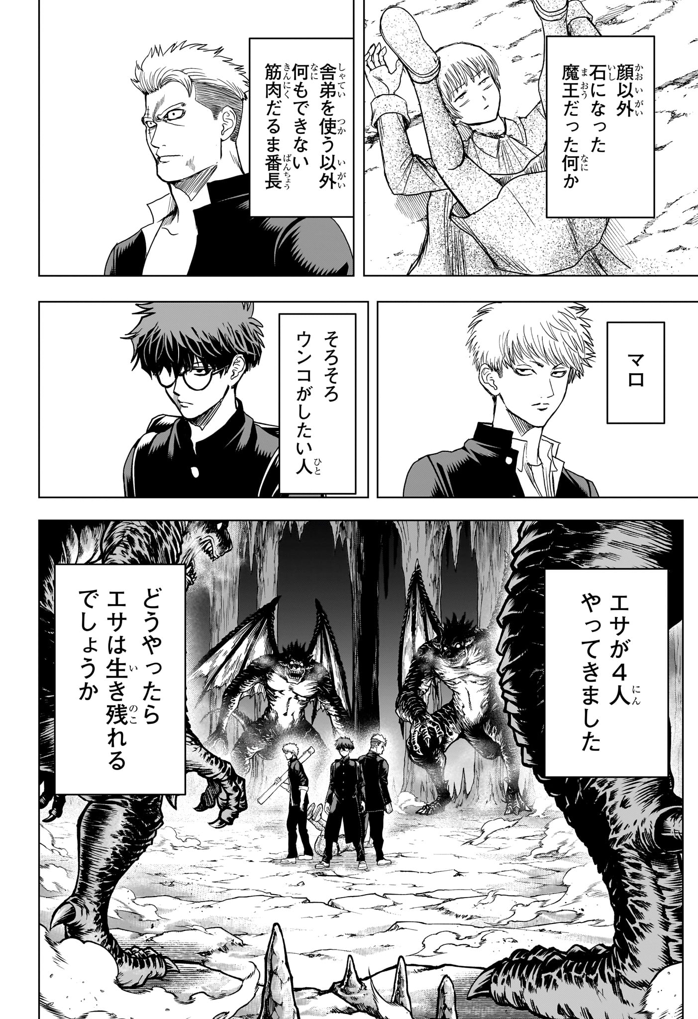 2-nen B-gumi Yuusha Destroyers - Chapter 10 - Page 2