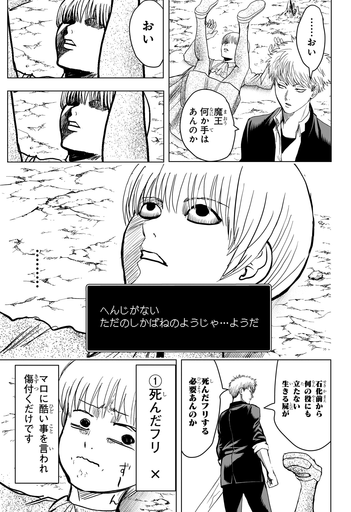 2-nen B-gumi Yuusha Destroyers - Chapter 10 - Page 3