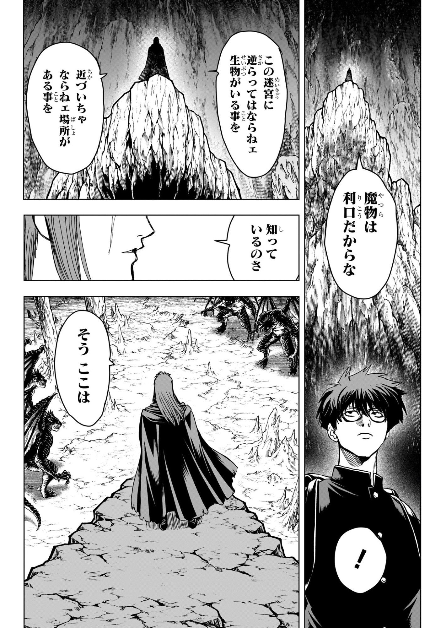 2-nen B-gumi Yuusha Destroyers - Chapter 10 - Page 6