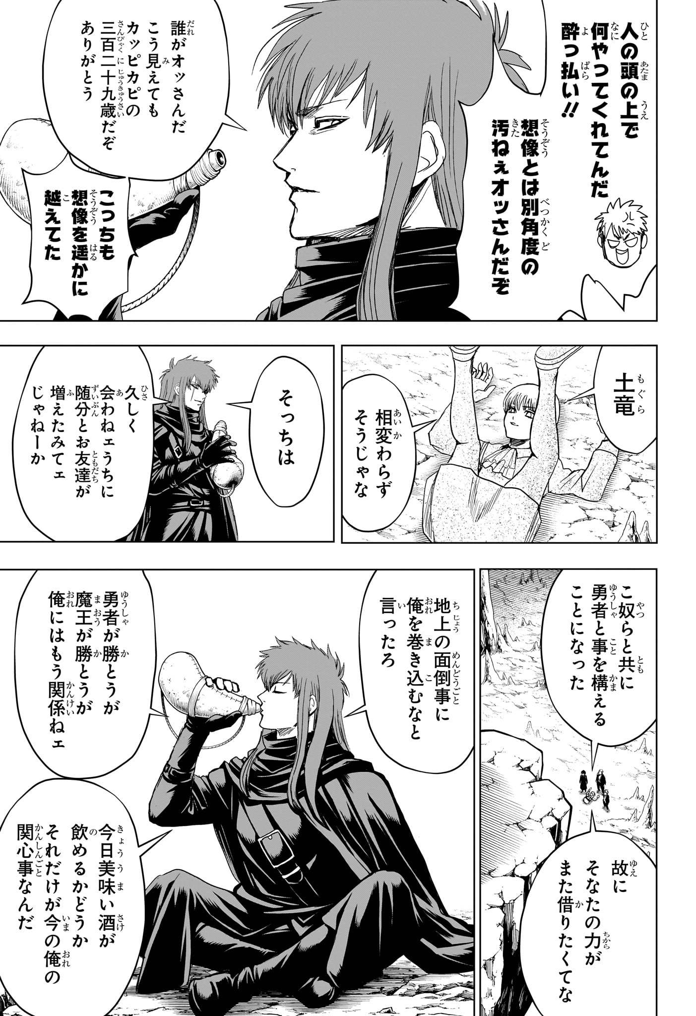 2-nen B-gumi Yuusha Destroyers - Chapter 10 - Page 9
