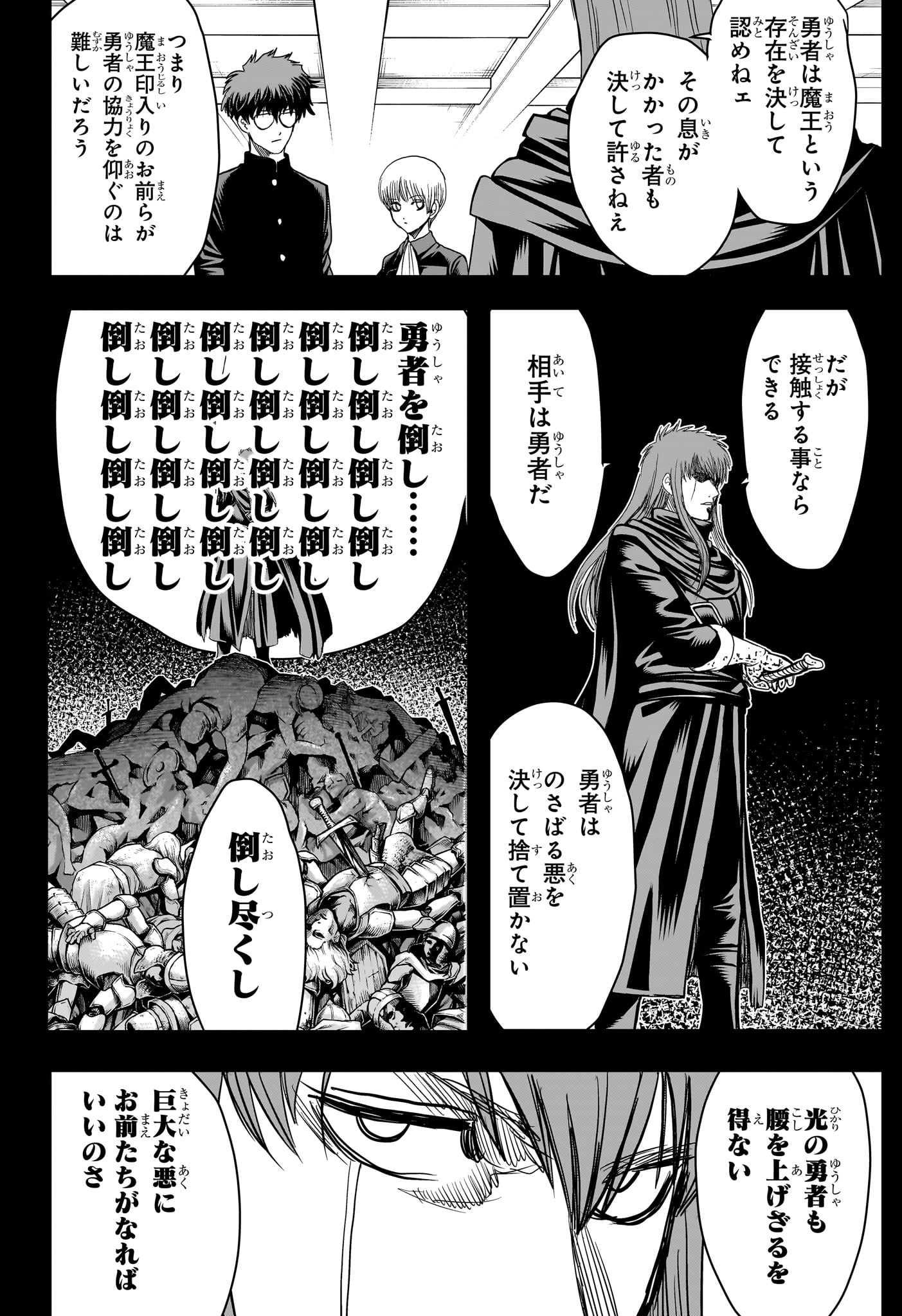 2-nen B-gumi Yuusha Destroyers - Chapter 11 - Page 10