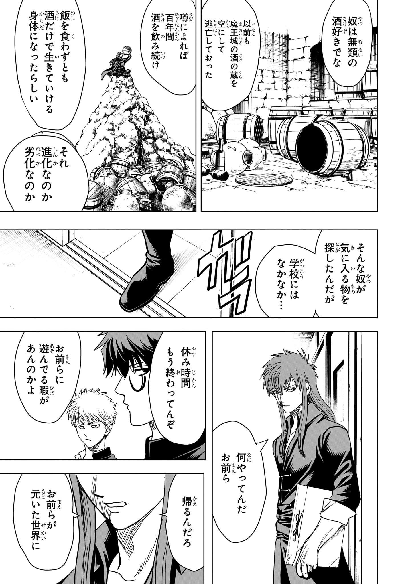 2-nen B-gumi Yuusha Destroyers - Chapter 11 - Page 13