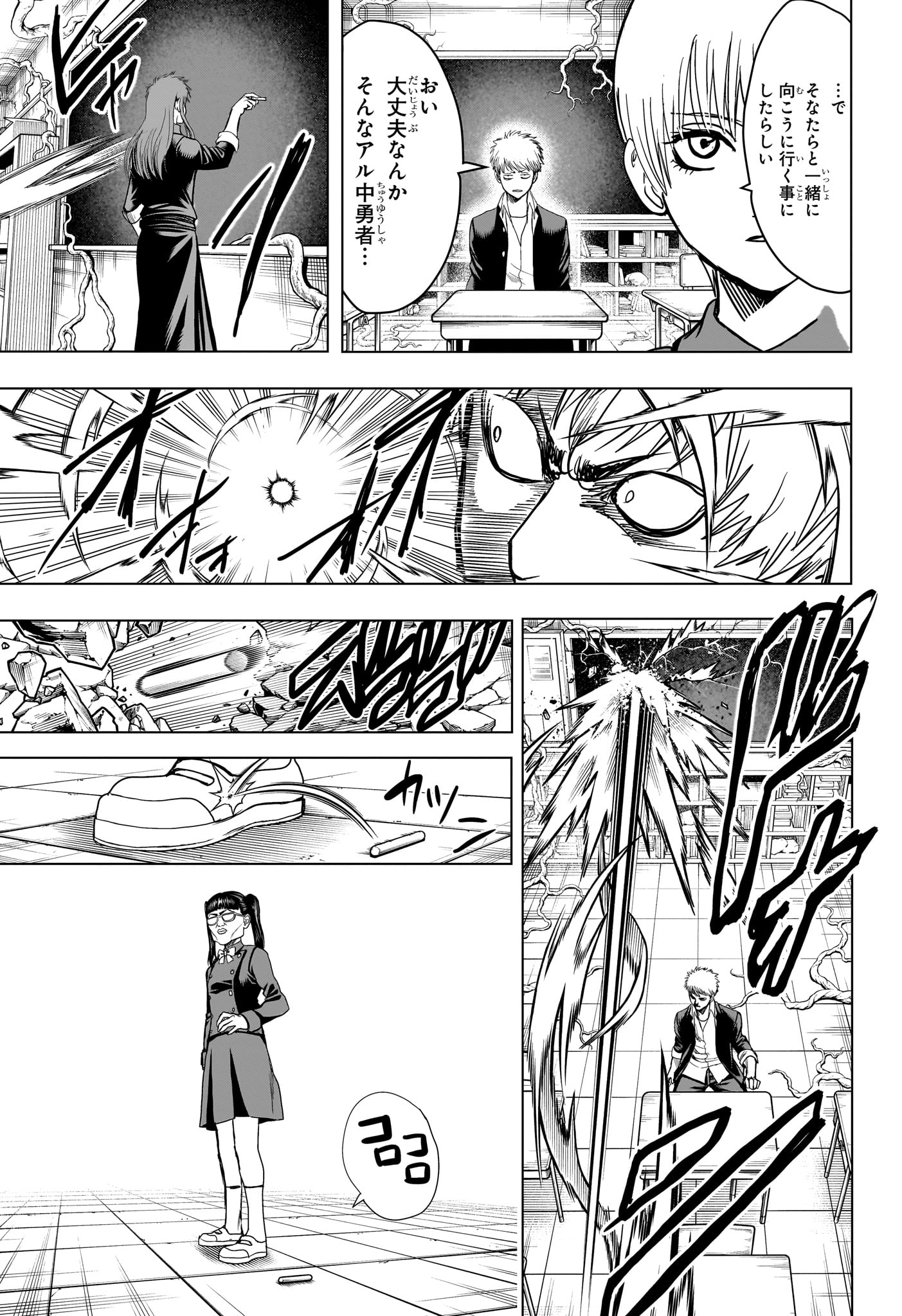 2-nen B-gumi Yuusha Destroyers - Chapter 11 - Page 15