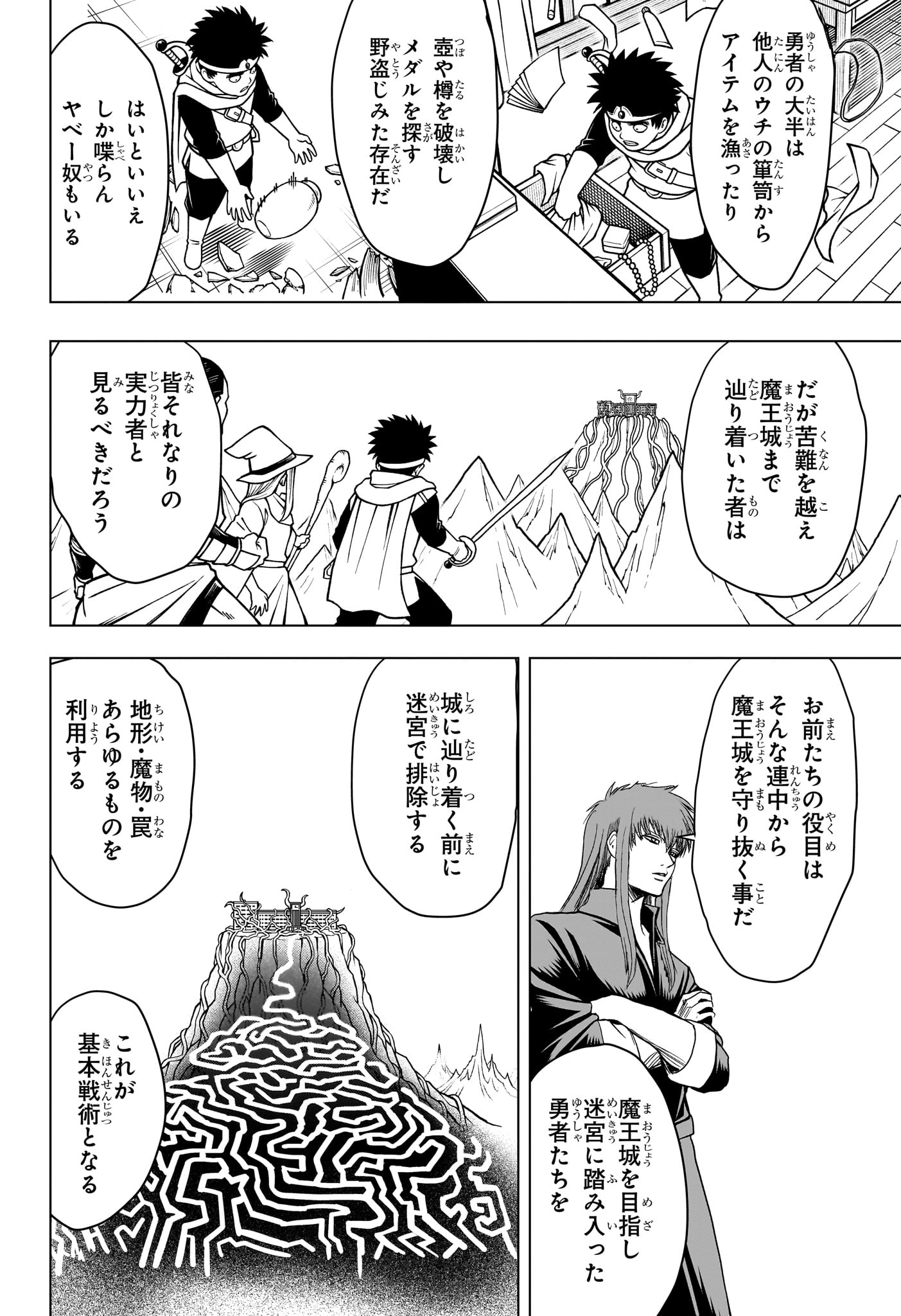 2-nen B-gumi Yuusha Destroyers - Chapter 11 - Page 4