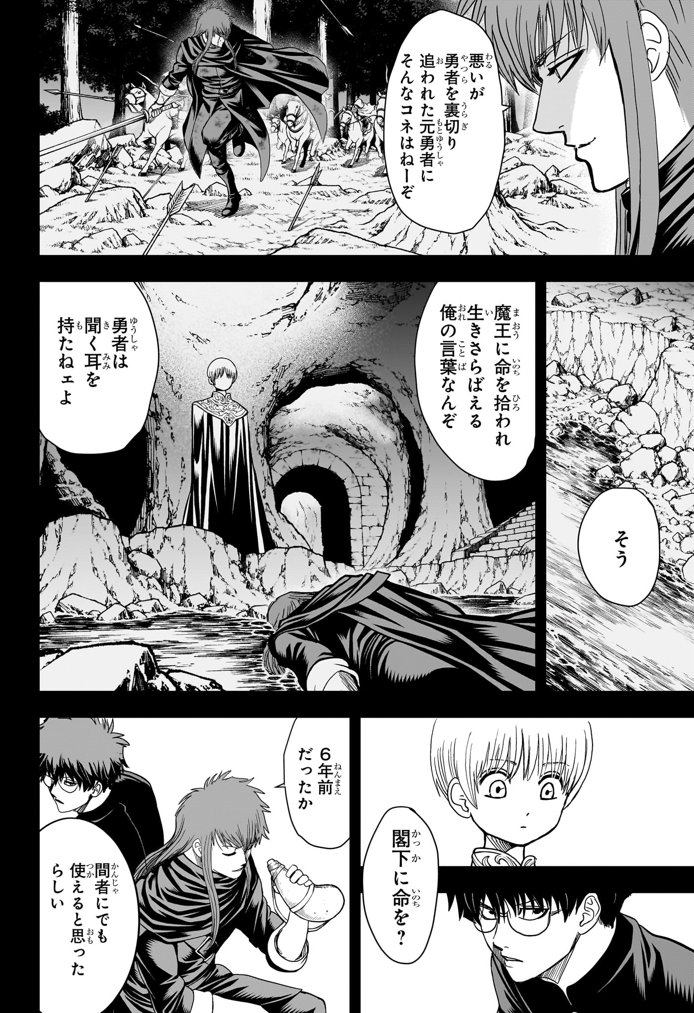 2-nen B-gumi Yuusha Destroyers - Chapter 11 - Page 8