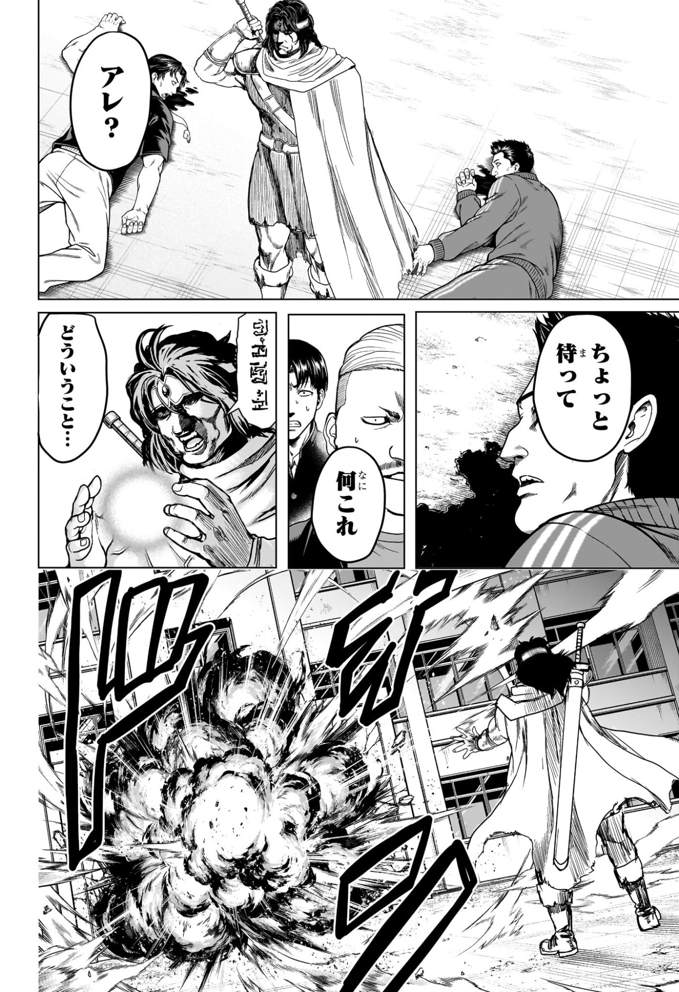 2-nen B-gumi Yuusha Destroyers - Chapter 3 - Page 10