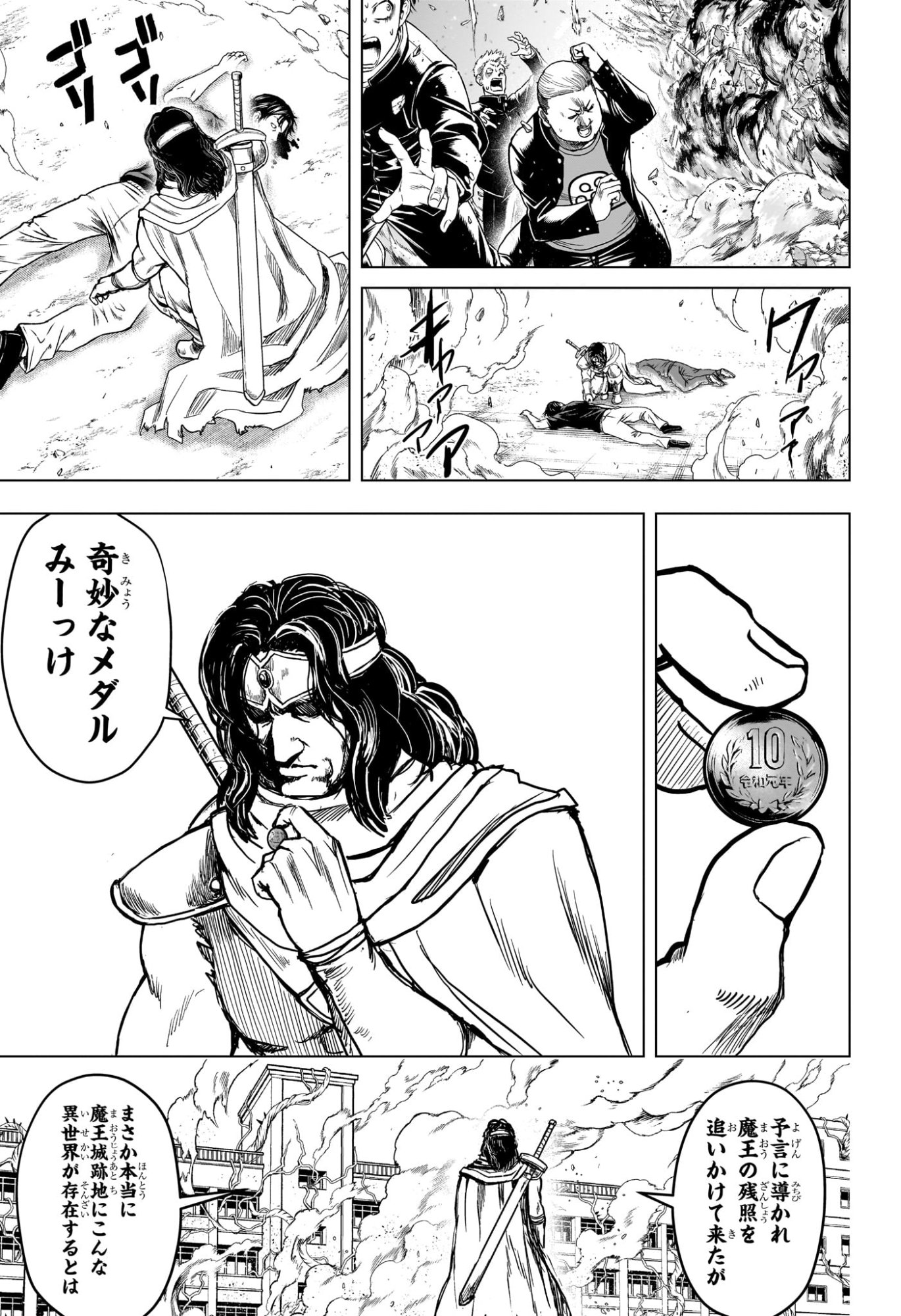 2-nen B-gumi Yuusha Destroyers - Chapter 3 - Page 11