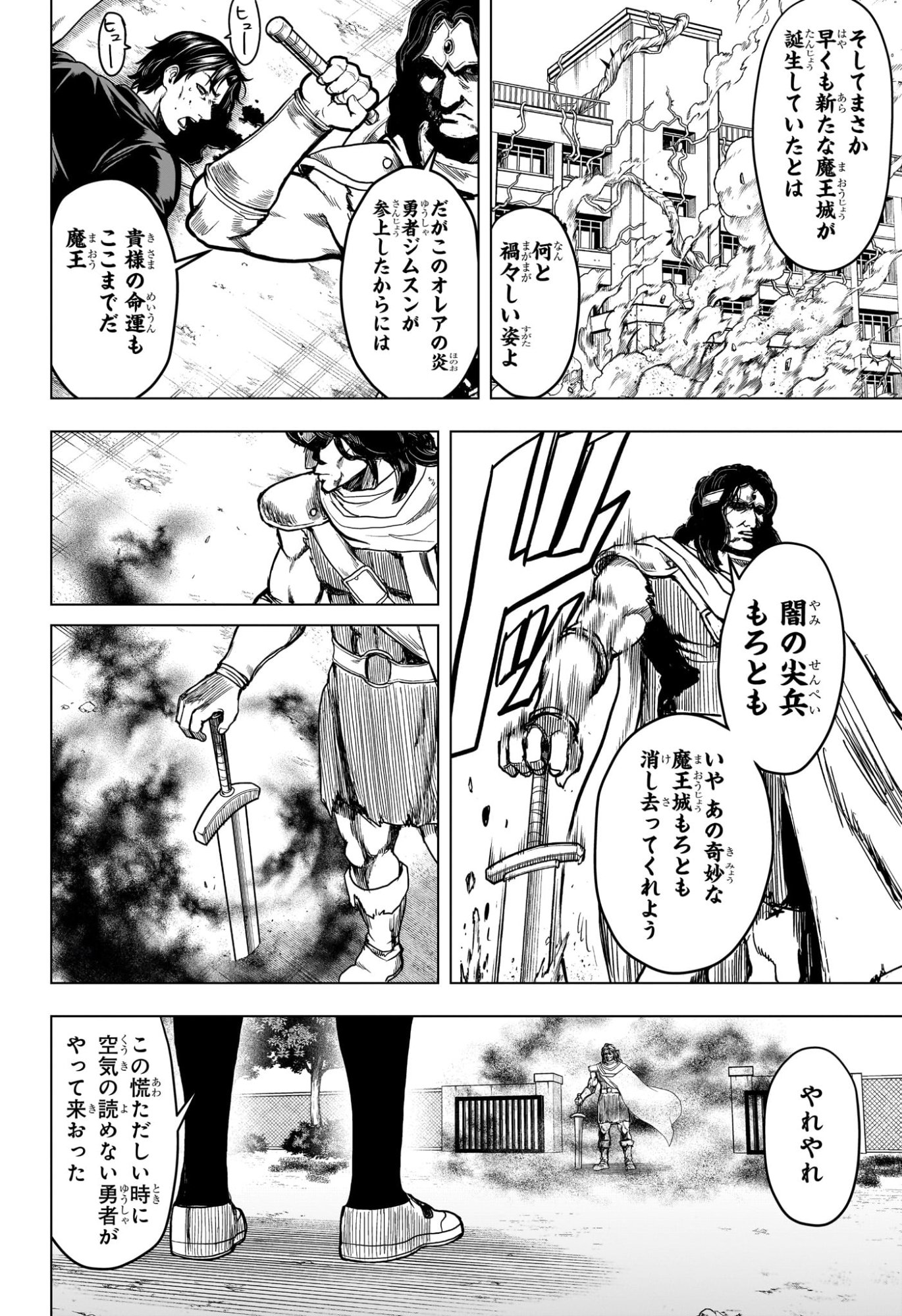 2-nen B-gumi Yuusha Destroyers - Chapter 3 - Page 12