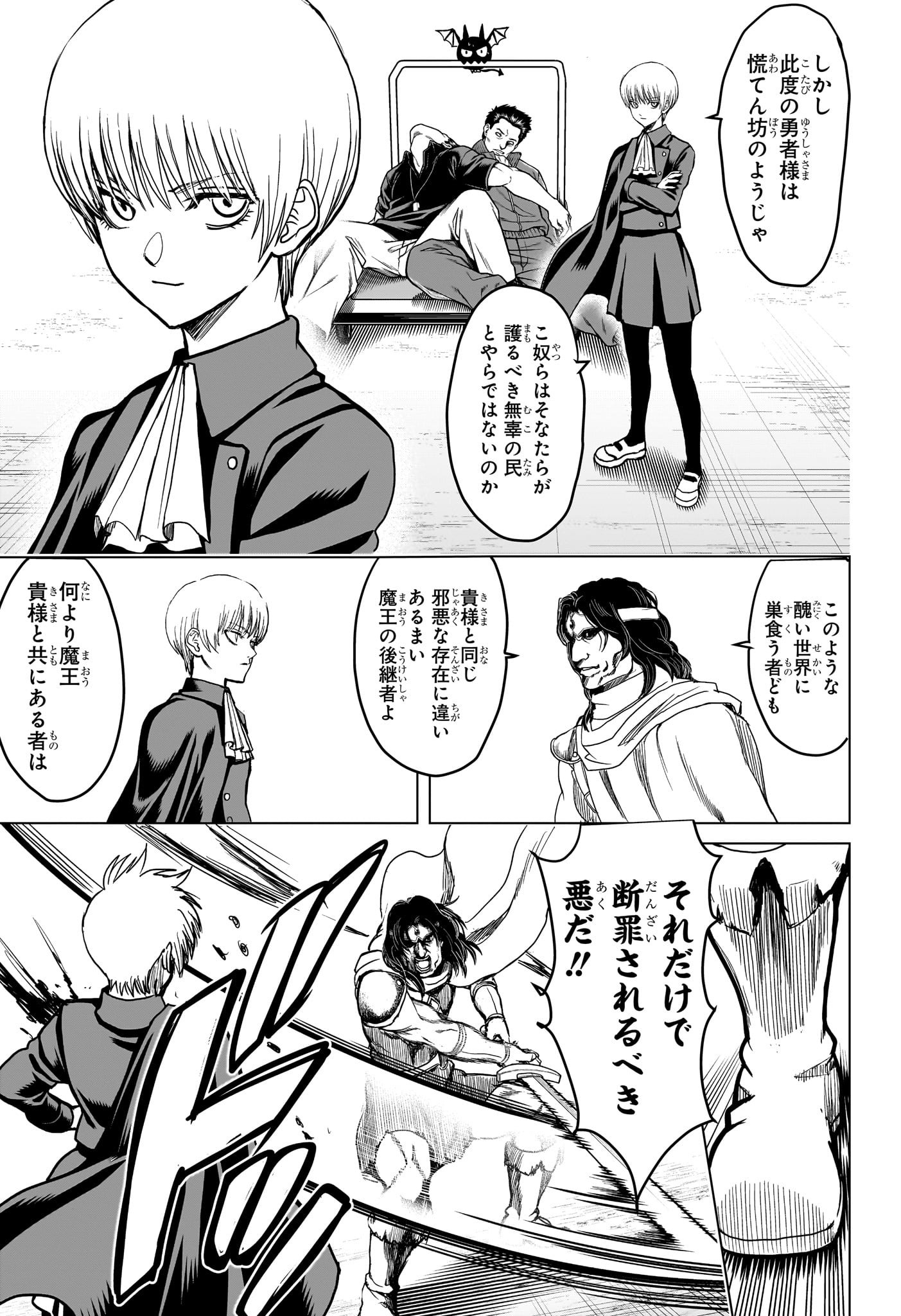 2-nen B-gumi Yuusha Destroyers - Chapter 3 - Page 13