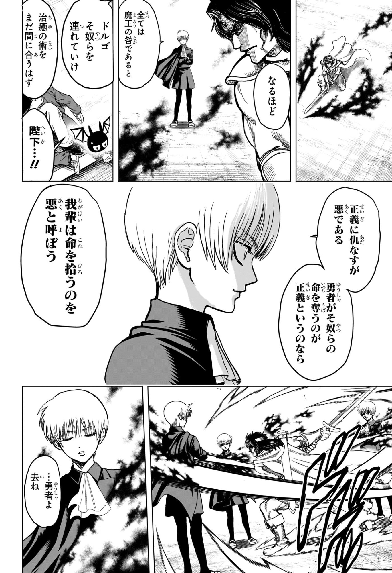 2-nen B-gumi Yuusha Destroyers - Chapter 3 - Page 14