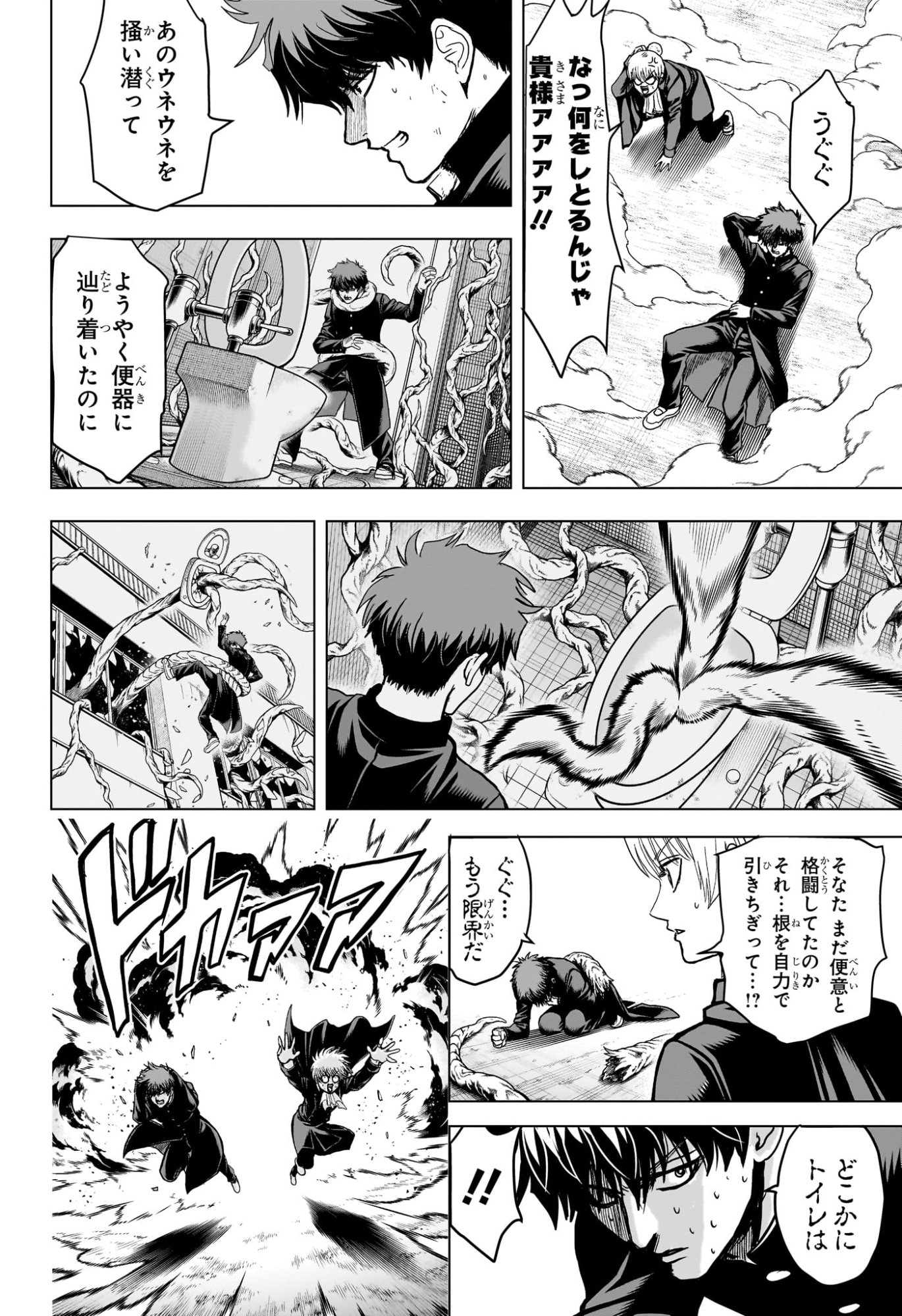 2-nen B-gumi Yuusha Destroyers - Chapter 3 - Page 16