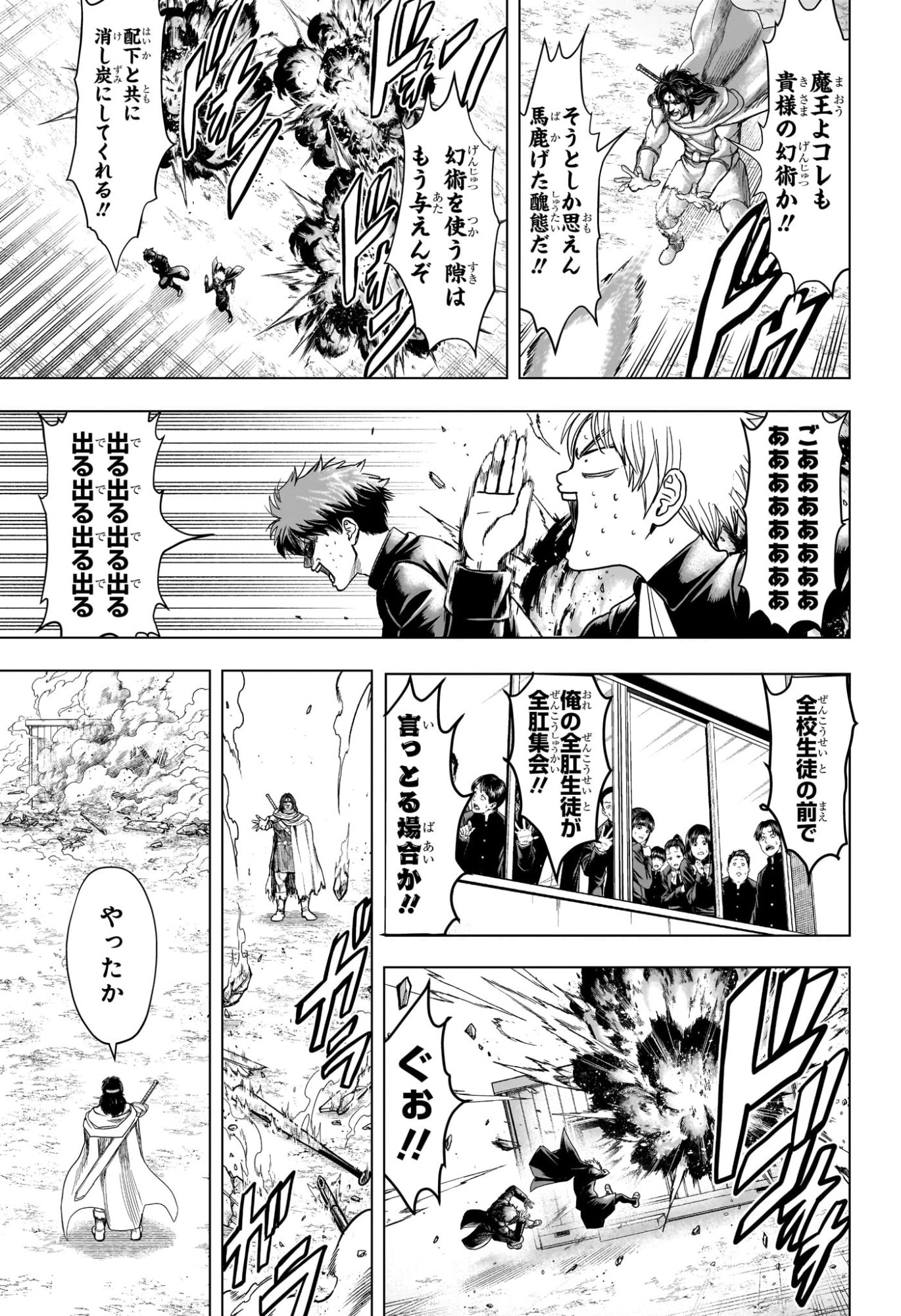 2-nen B-gumi Yuusha Destroyers - Chapter 3 - Page 17