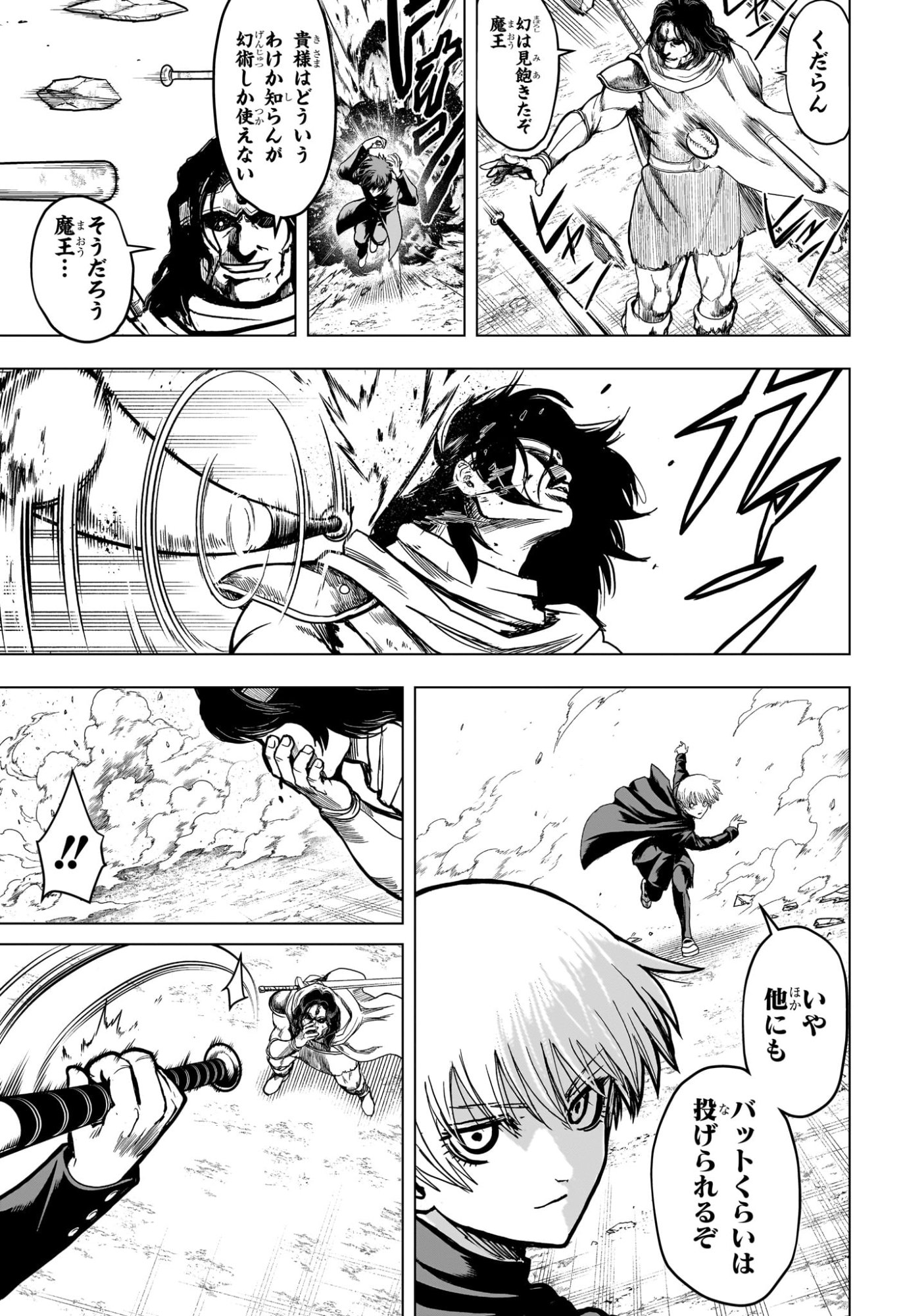 2-nen B-gumi Yuusha Destroyers - Chapter 3 - Page 21