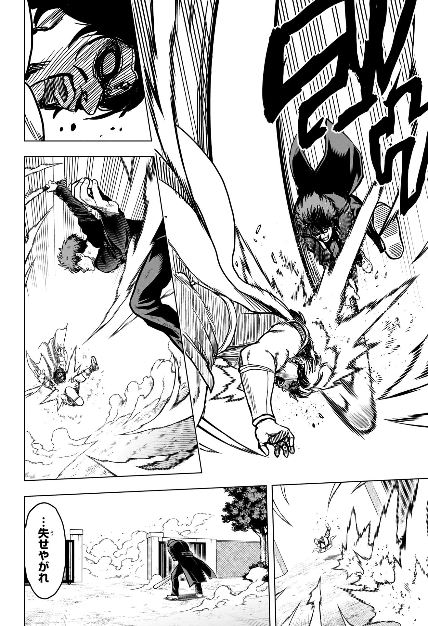 2-nen B-gumi Yuusha Destroyers - Chapter 3 - Page 22