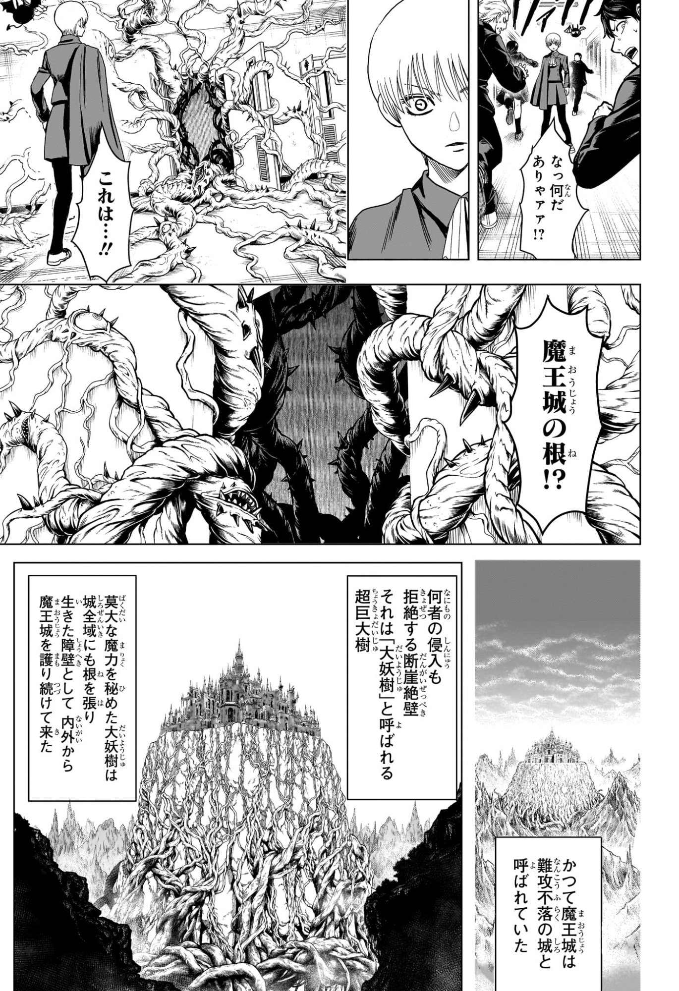 2-nen B-gumi Yuusha Destroyers - Chapter 3 - Page 3
