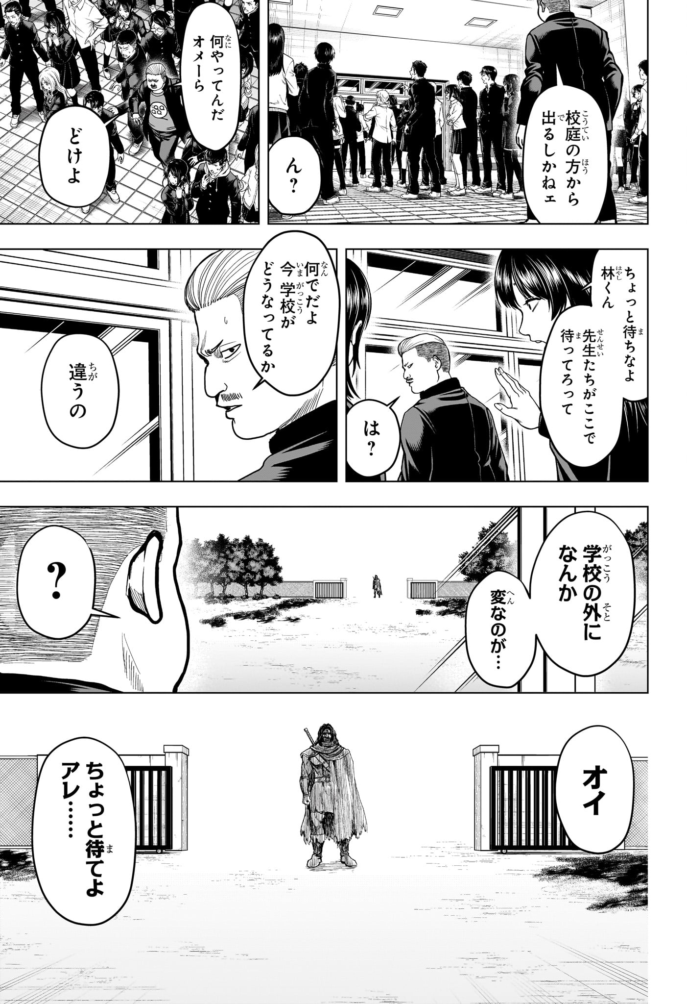 2-nen B-gumi Yuusha Destroyers - Chapter 3 - Page 7