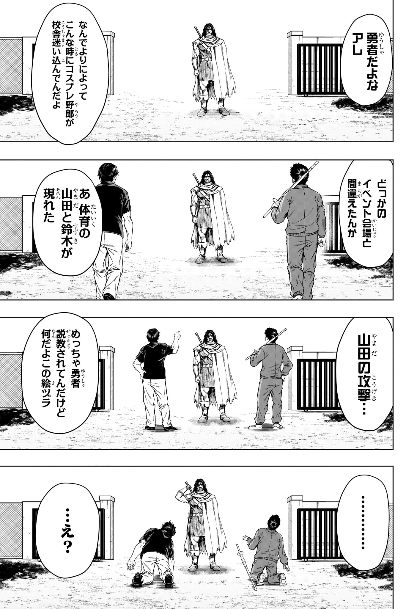 2-nen B-gumi Yuusha Destroyers - Chapter 3 - Page 9