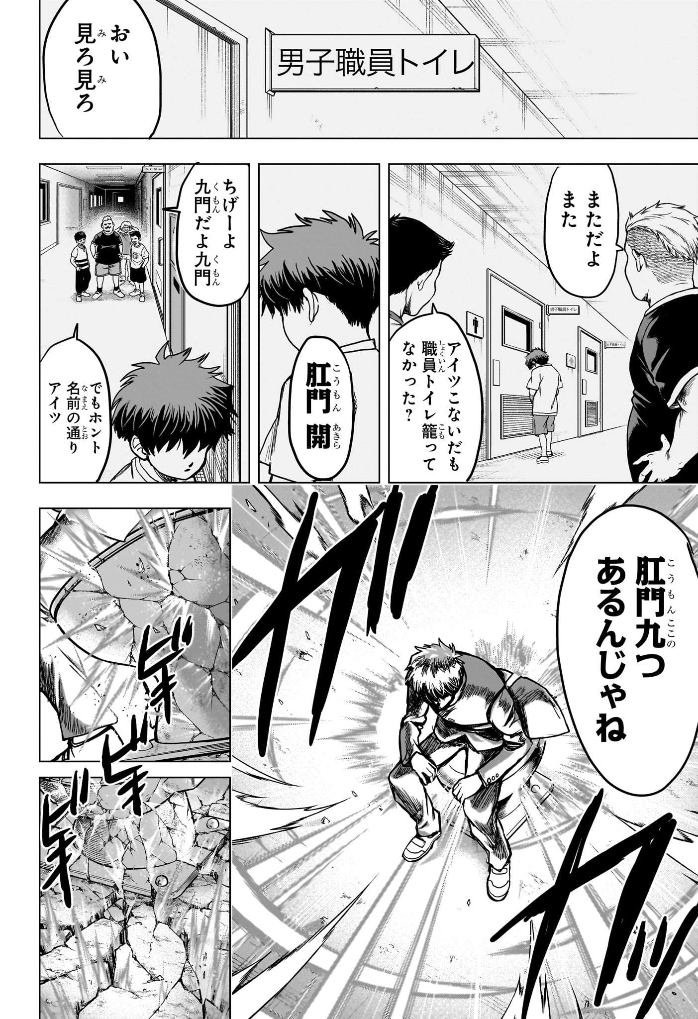 2-nen B-gumi Yuusha Destroyers - Chapter 4 - Page 12