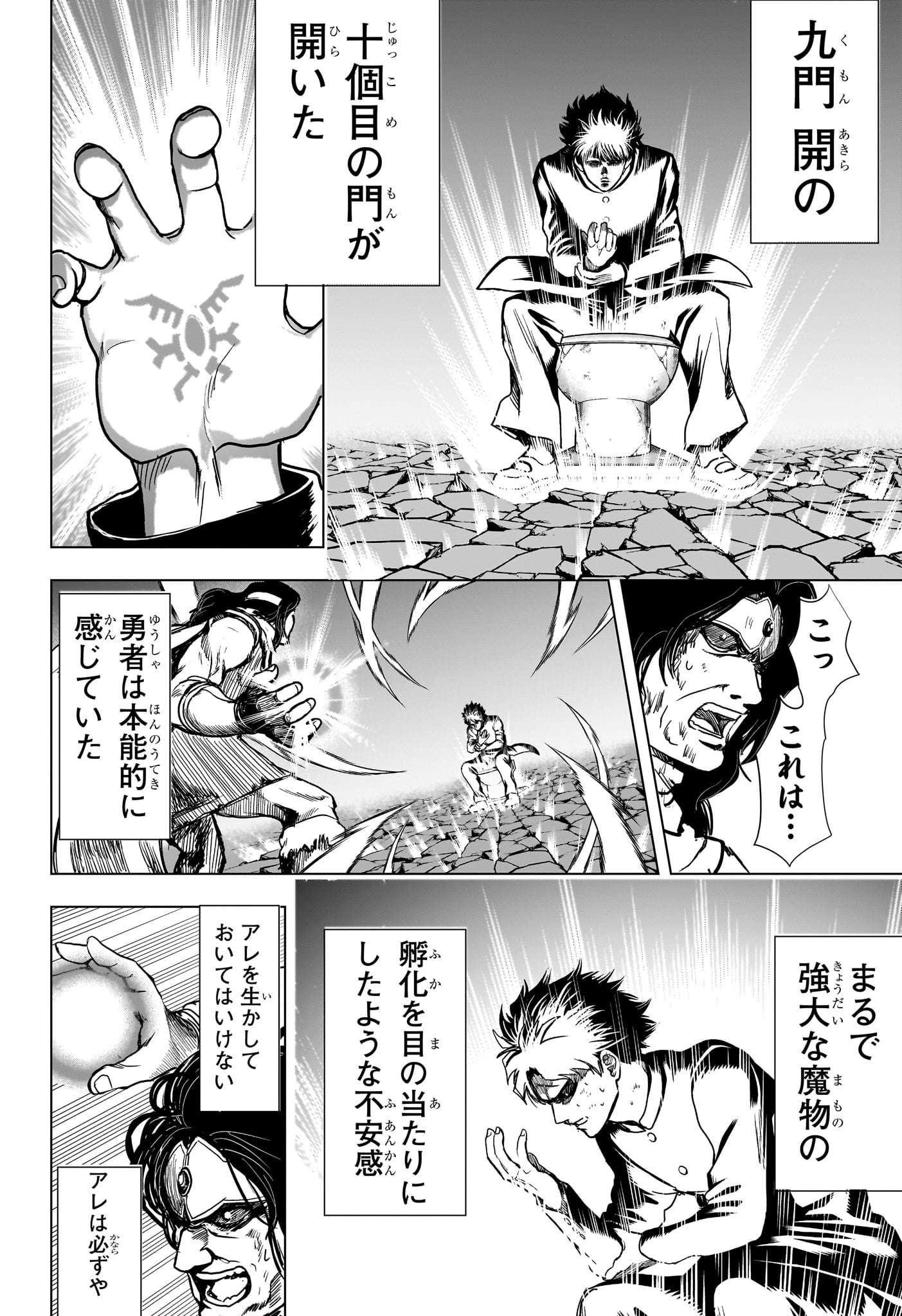 2-nen B-gumi Yuusha Destroyers - Chapter 4 - Page 14