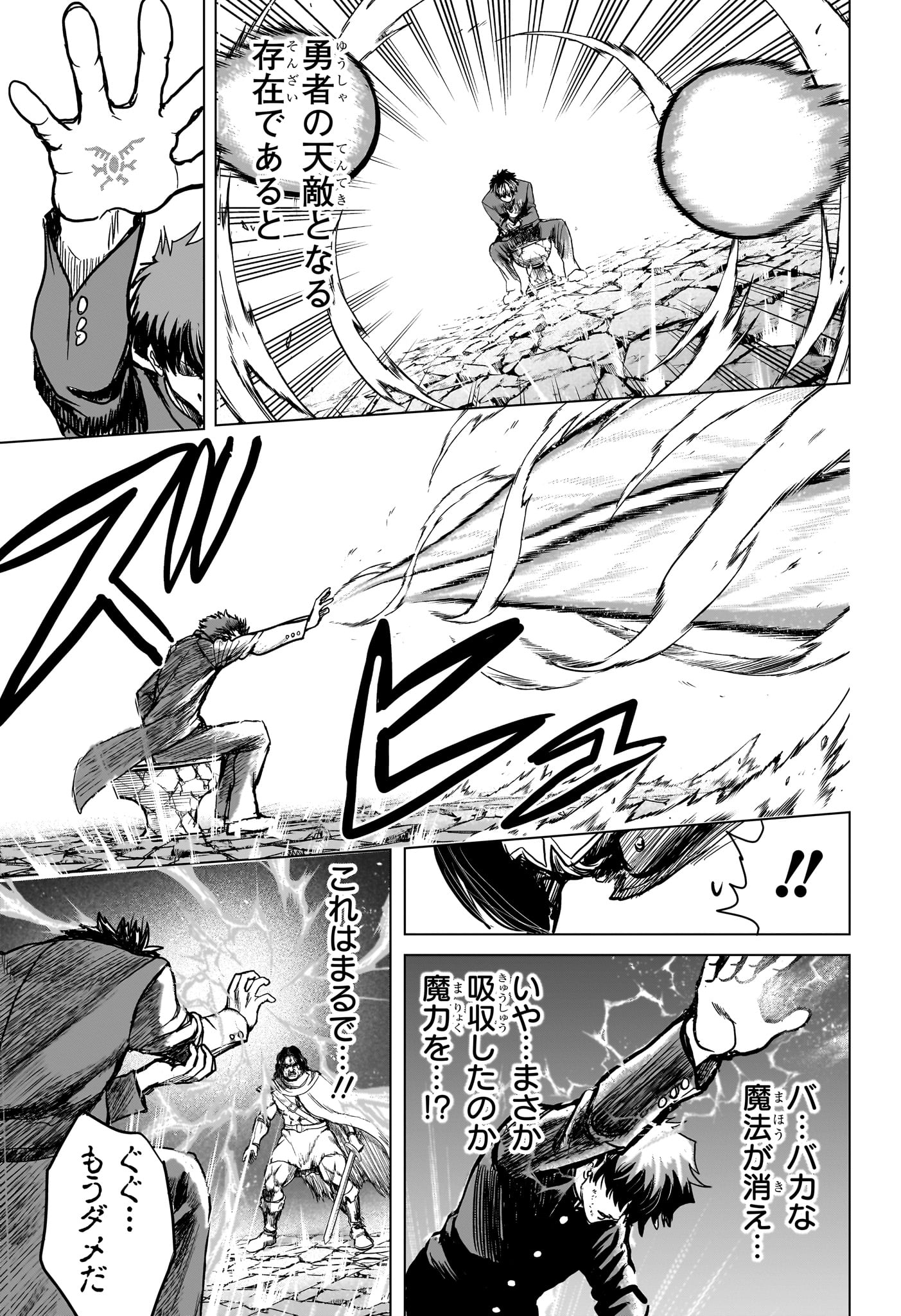 2-nen B-gumi Yuusha Destroyers - Chapter 4 - Page 15