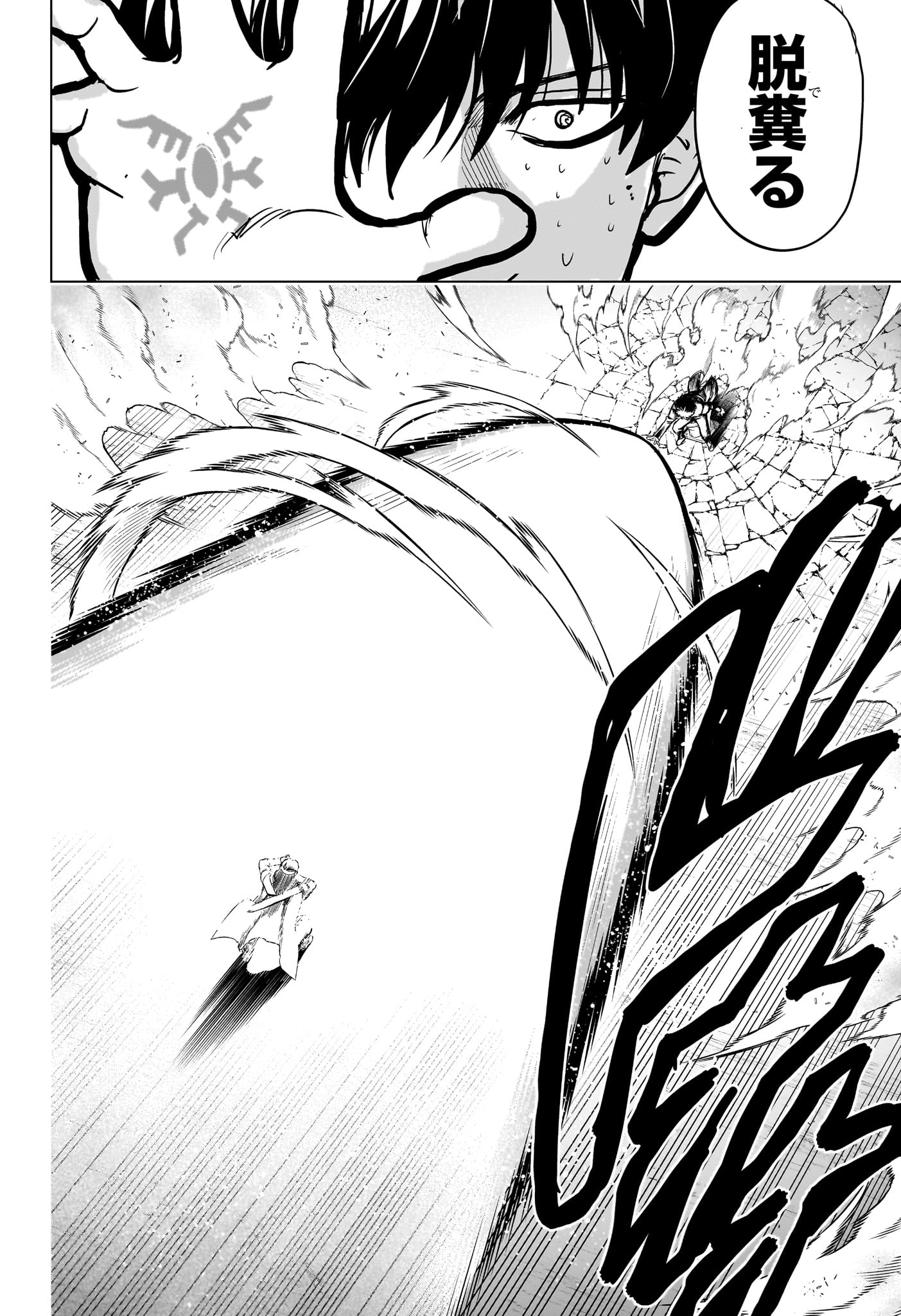 2-nen B-gumi Yuusha Destroyers - Chapter 4 - Page 16