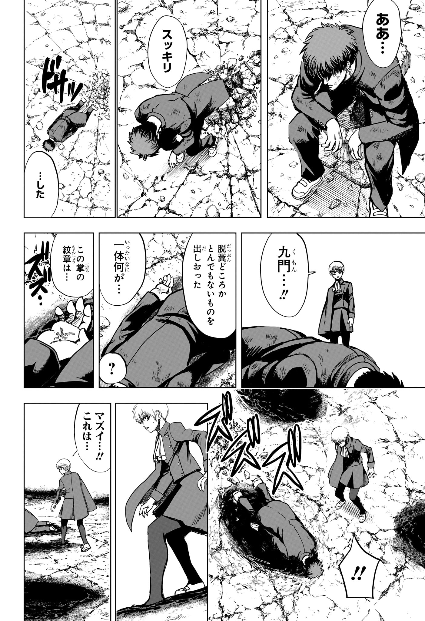 2-nen B-gumi Yuusha Destroyers - Chapter 4 - Page 18